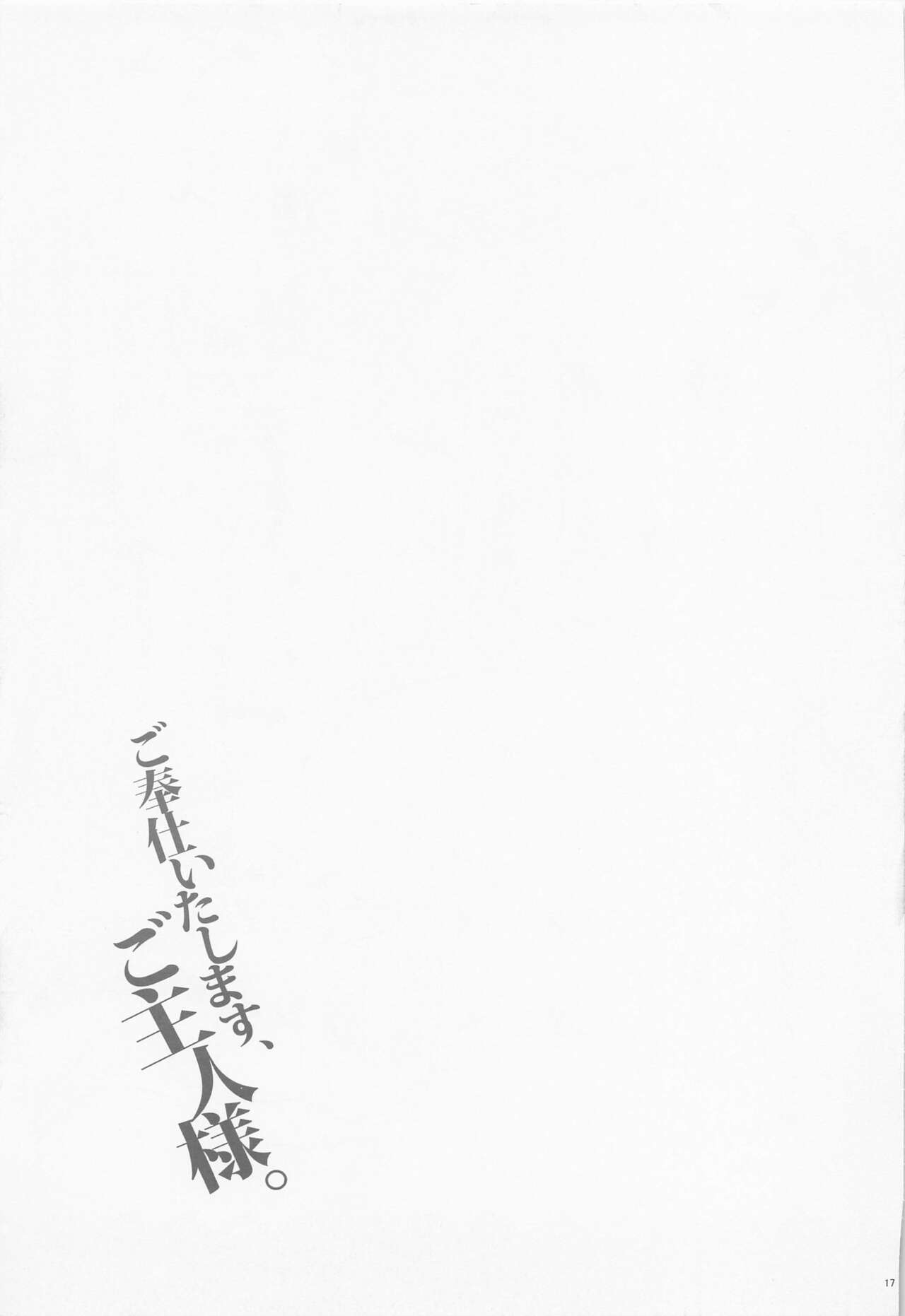 (C101) [241 Inc. (Fujii Jun)] Gohoushi Itashimasu, Goshujin-sama. (Dolls' Frontline) imagen número 15