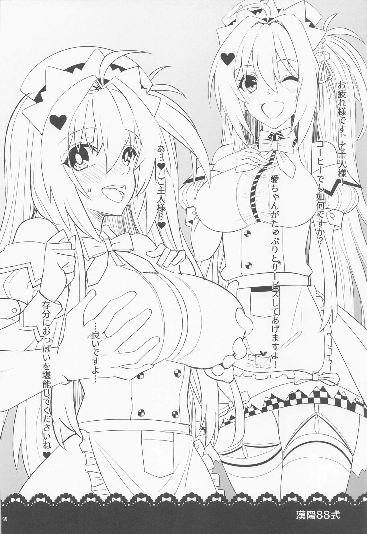 (C101) [241 Inc. (Fujii Jun)] Gohoushi Itashimasu, Goshujin-sama. (Dolls' Frontline) imagen número 16