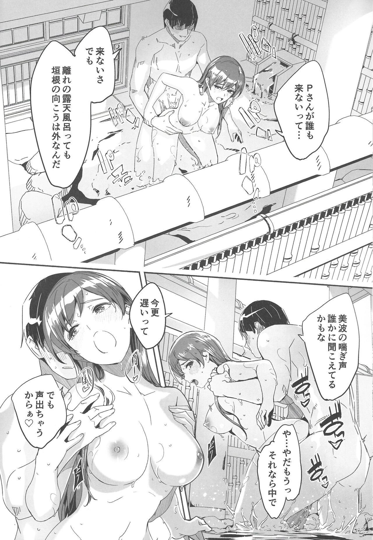 (C101) [telomereNA (Gustav)] Otona no Yuuwaku (THE IDOLM@STER CINDERELLA GIRLS) 图片编号 5