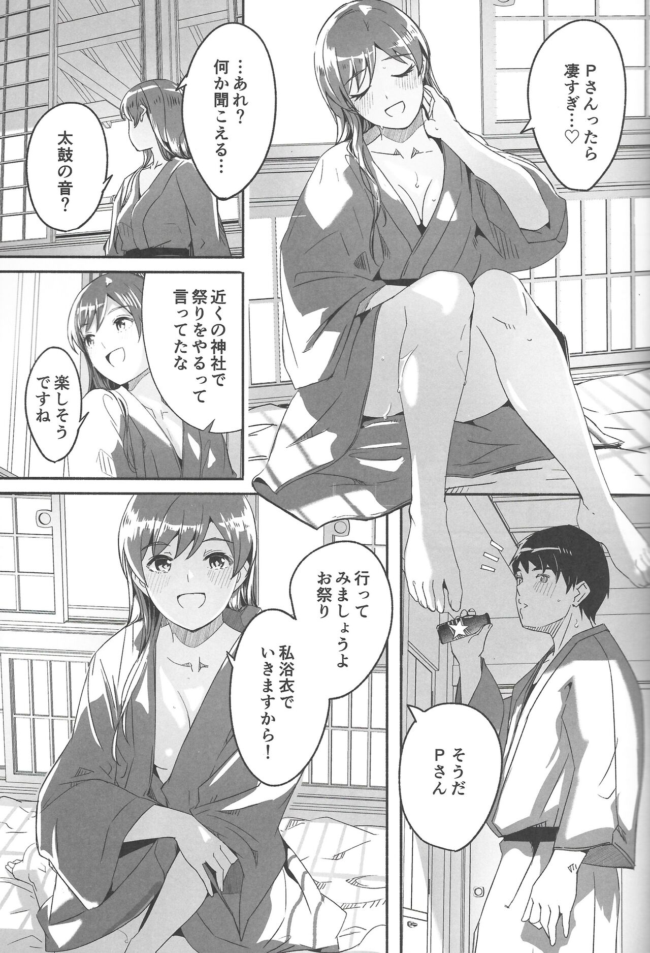 (C101) [telomereNA (Gustav)] Otona no Yuuwaku (THE IDOLM@STER CINDERELLA GIRLS) 图片编号 12