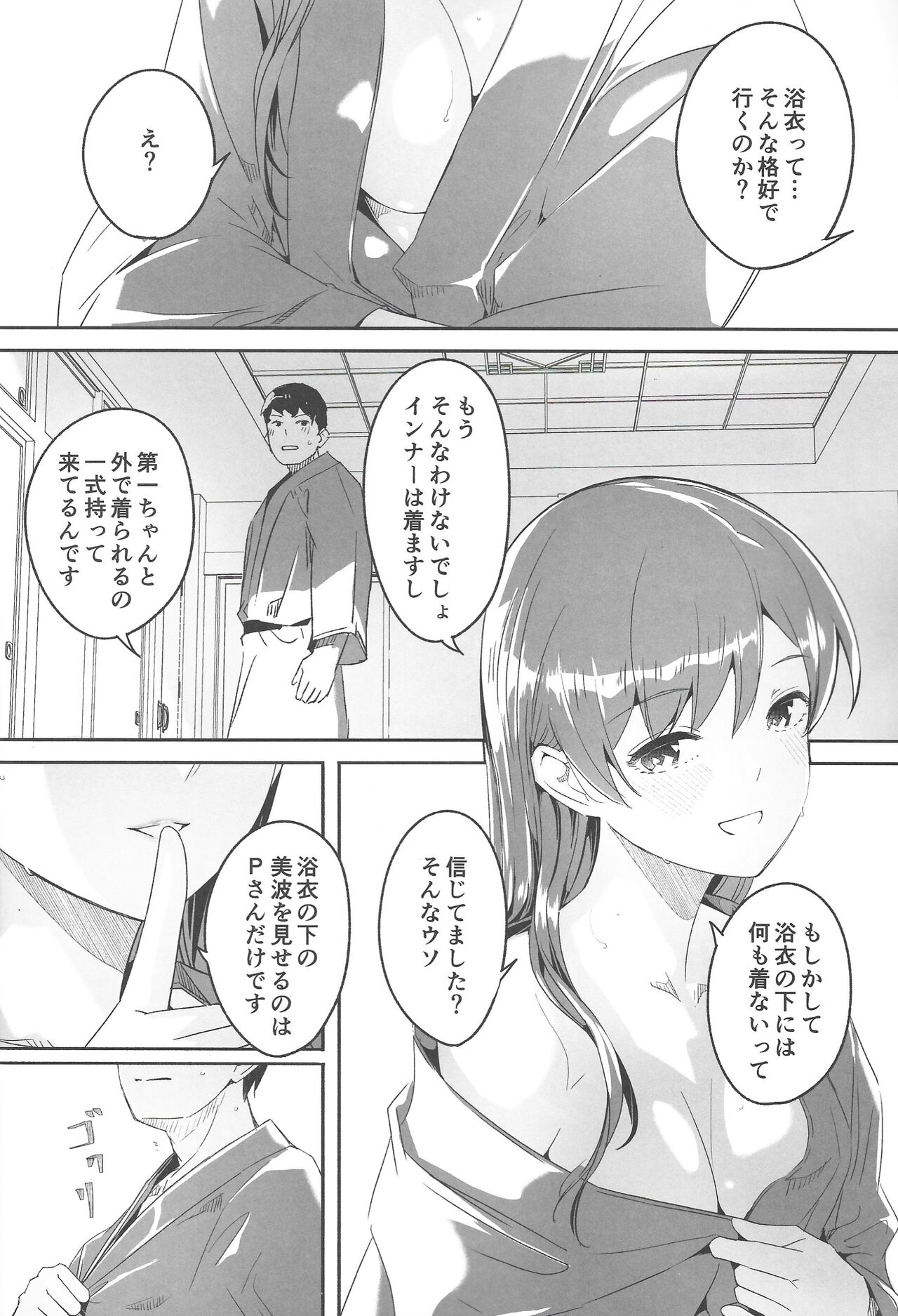 (C101) [telomereNA (Gustav)] Otona no Yuuwaku (THE IDOLM@STER CINDERELLA GIRLS) 图片编号 13