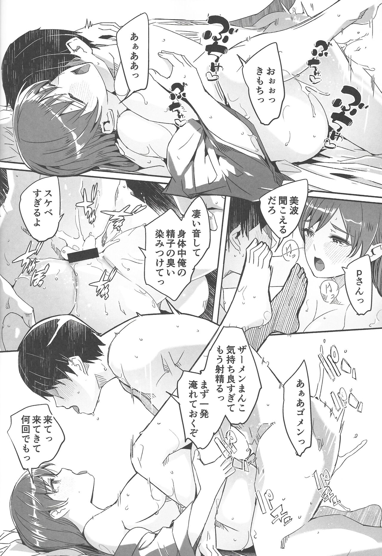 (C101) [telomereNA (Gustav)] Otona no Yuuwaku (THE IDOLM@STER CINDERELLA GIRLS) 图片编号 25