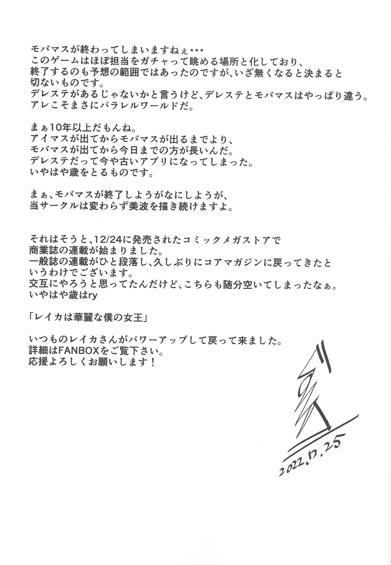 (C101) [telomereNA (Gustav)] Otona no Yuuwaku (THE IDOLM@STER CINDERELLA GIRLS) 图片编号 36