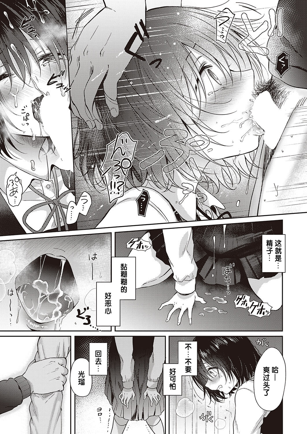 [Gen] Tobira (COMIC ExE 40) [Chinese] [changl] [Digital] 画像番号 15