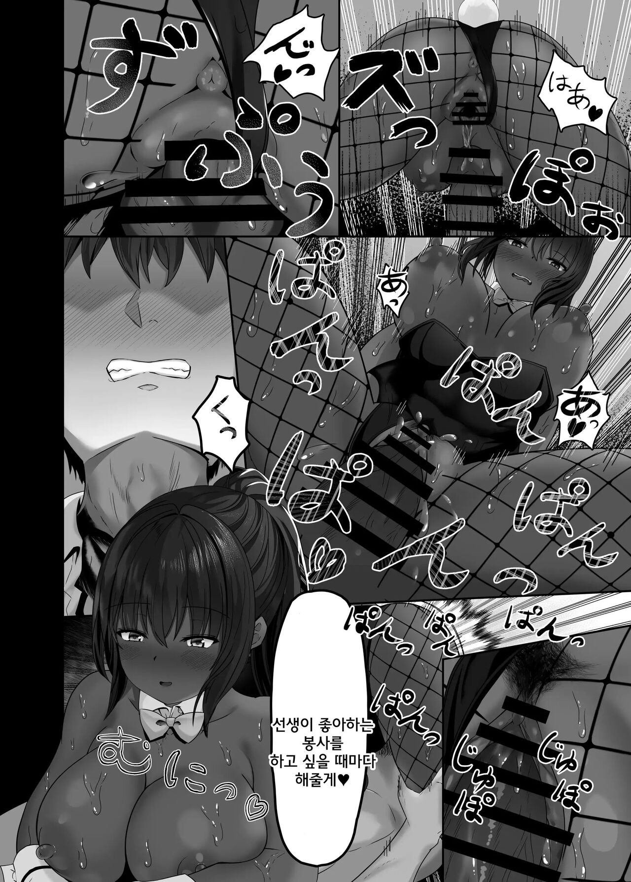 [Honenabe no Yakata (Ibaramorino Gyuukotsu)] Bunny Sugata no Karin to Icha Love Shitai | 바니걸을 입은 카린과 이챠러브 하고 싶어 (Blue Archive) [Korean] numero di immagine  19