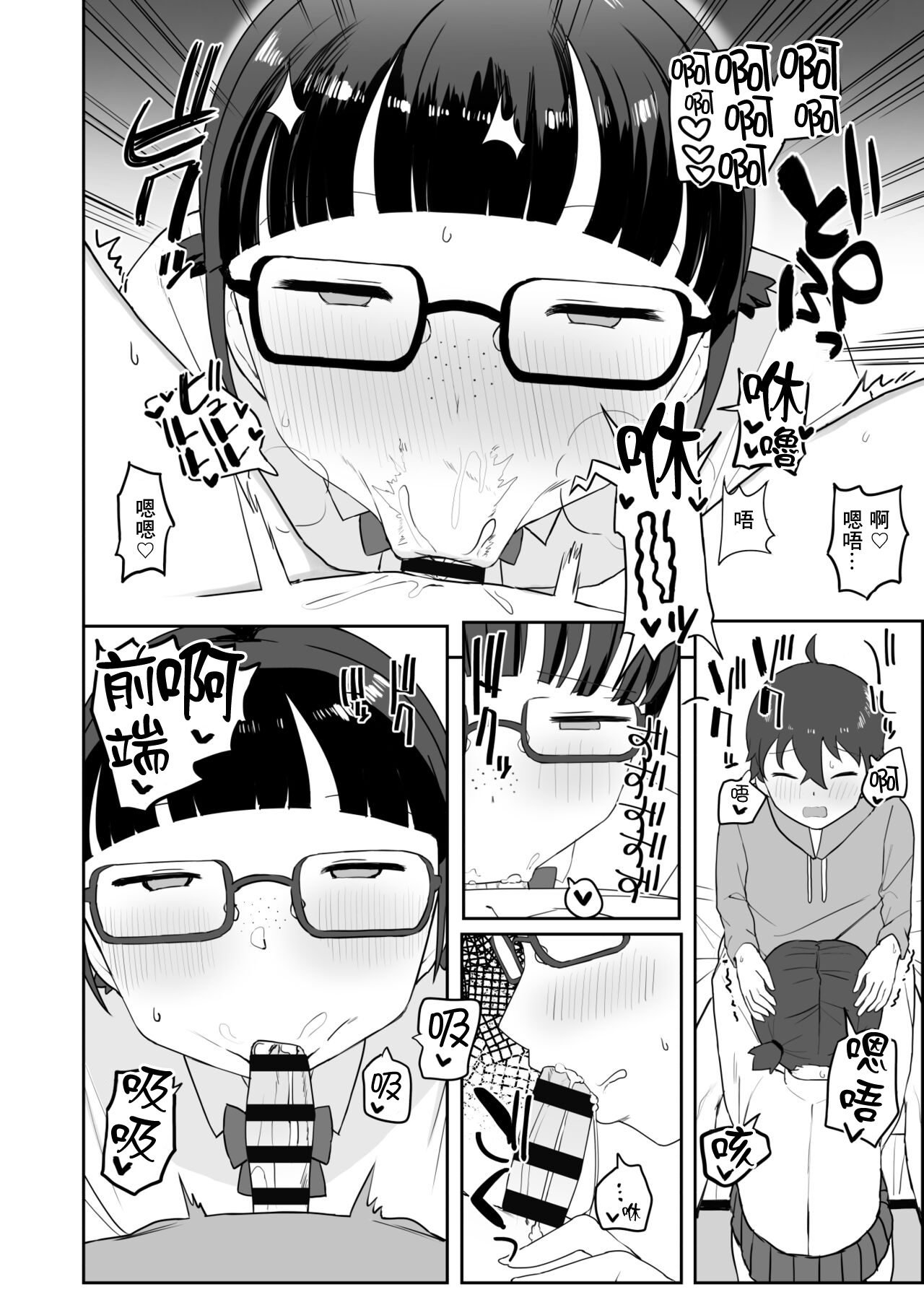 [Darezuka] Toilet no Jimiko-san[chinese] 이미지 번호 18