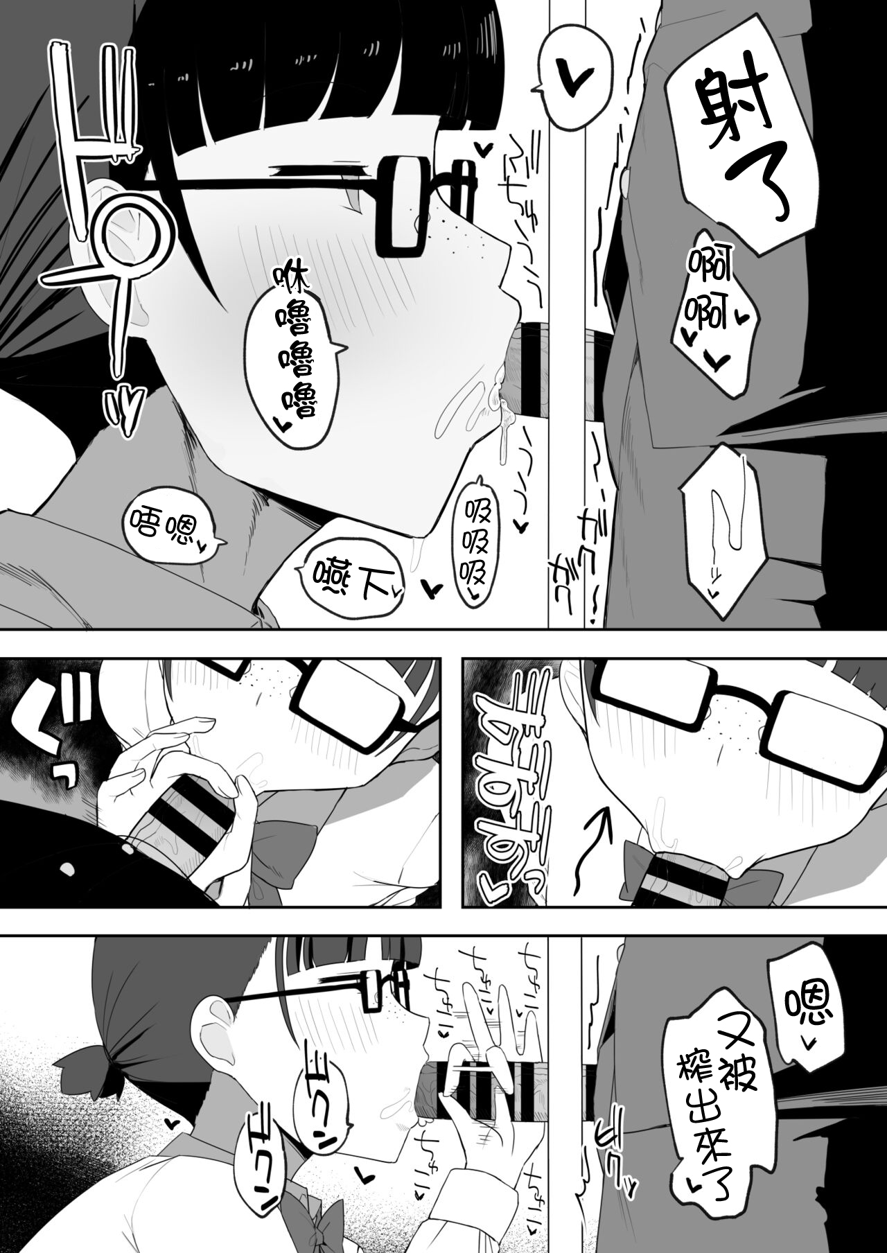 [Darezuka] Toilet no Jimiko-san[chinese] 이미지 번호 30