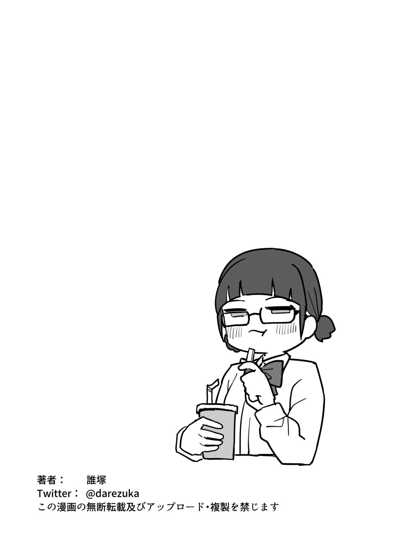 [Darezuka] Toilet no Jimiko-san[chinese] 이미지 번호 34