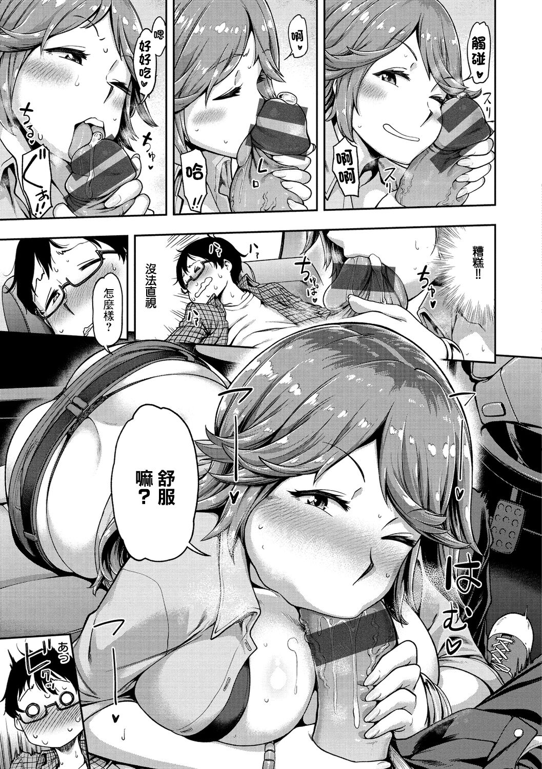 [Dam] Musekinin ni Tsuretette (Anarchy Girl!!!) [Chinese] [Digital] 图片编号 7