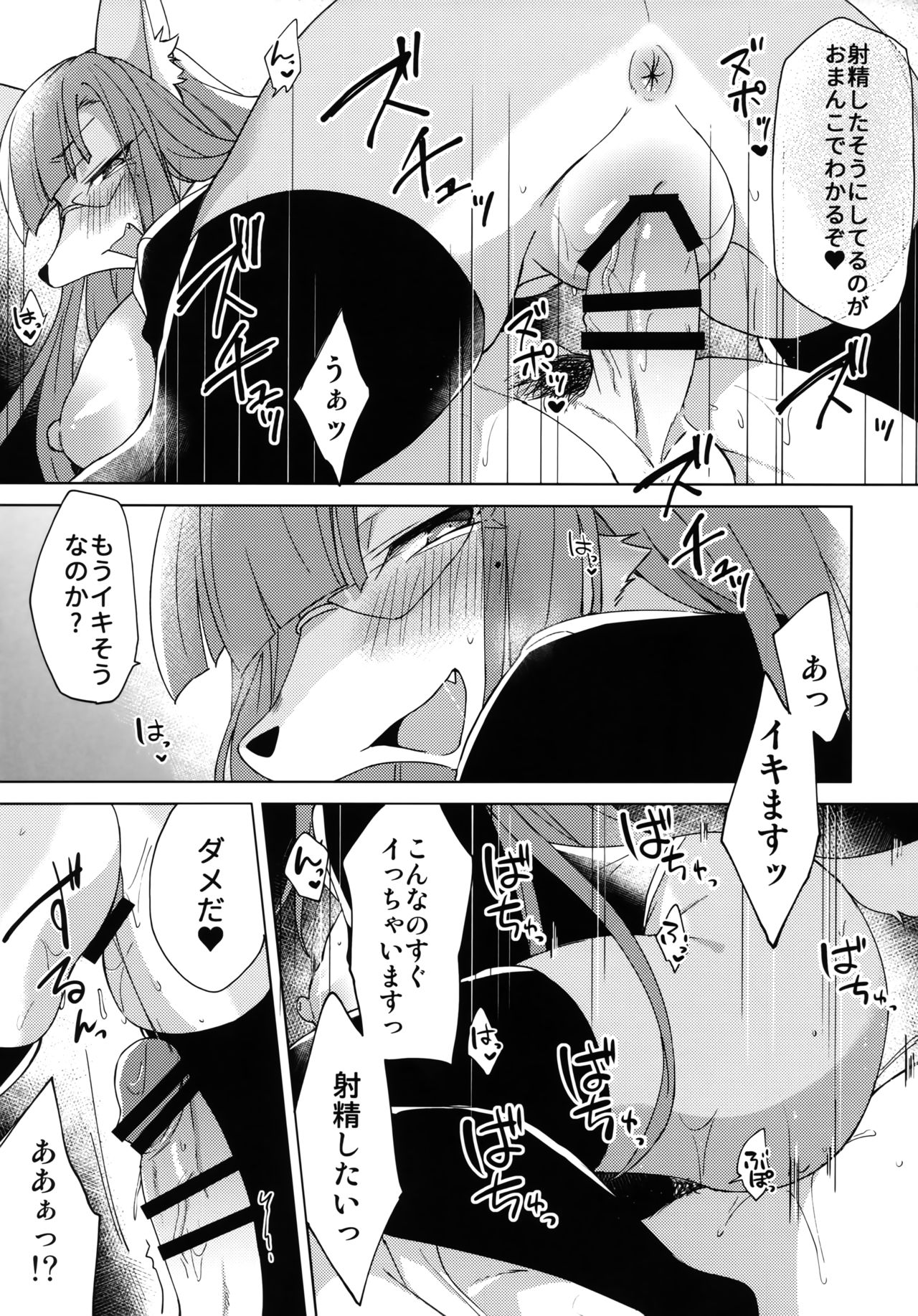(C96) [SGsix (Saigi)] Serket Sensei no Tanoshii Kojin Jugyou numero di immagine  8