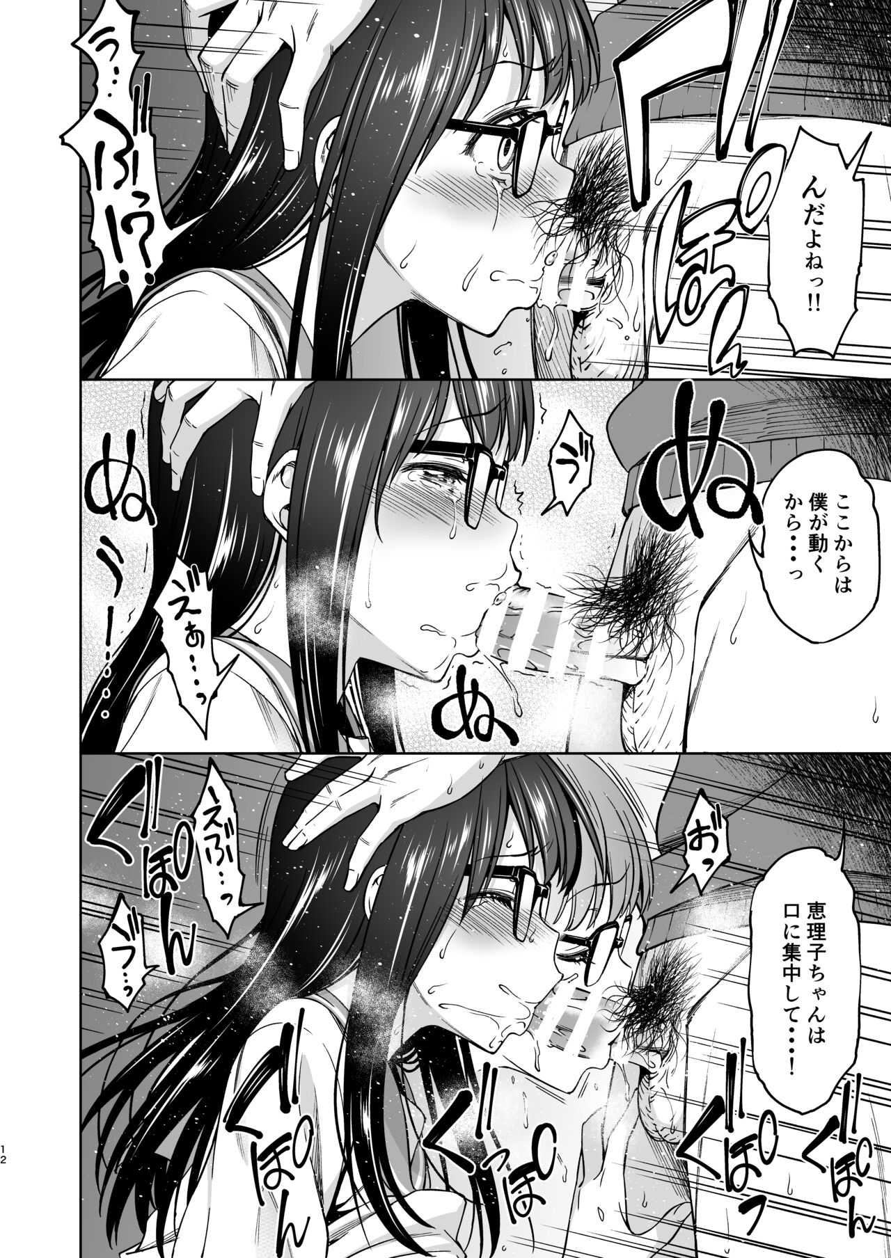 [Handsome Aniki (Asuhiro)] Katekyo no Wana 2 [Digital] 图片编号 12