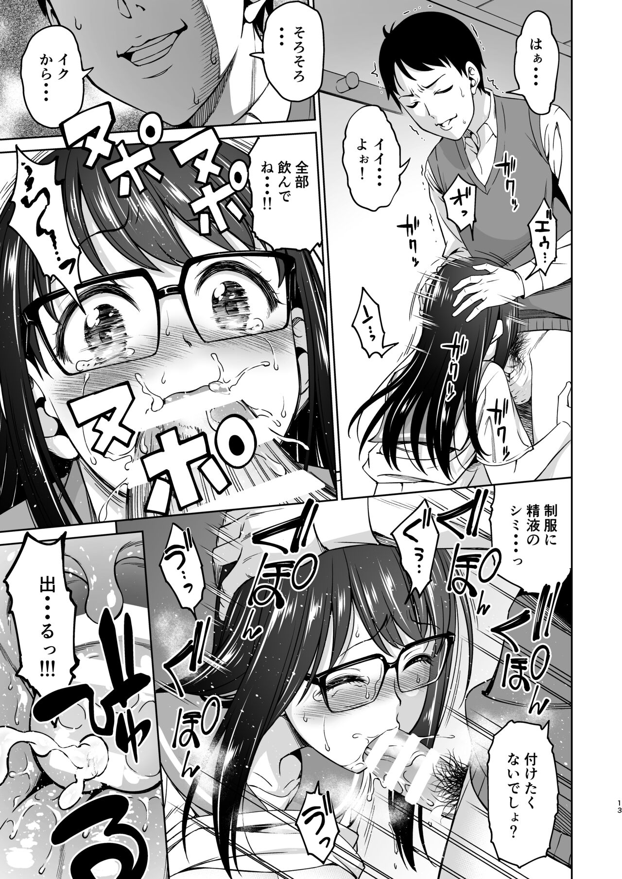 [Handsome Aniki (Asuhiro)] Katekyo no Wana 2 [Digital] 图片编号 13