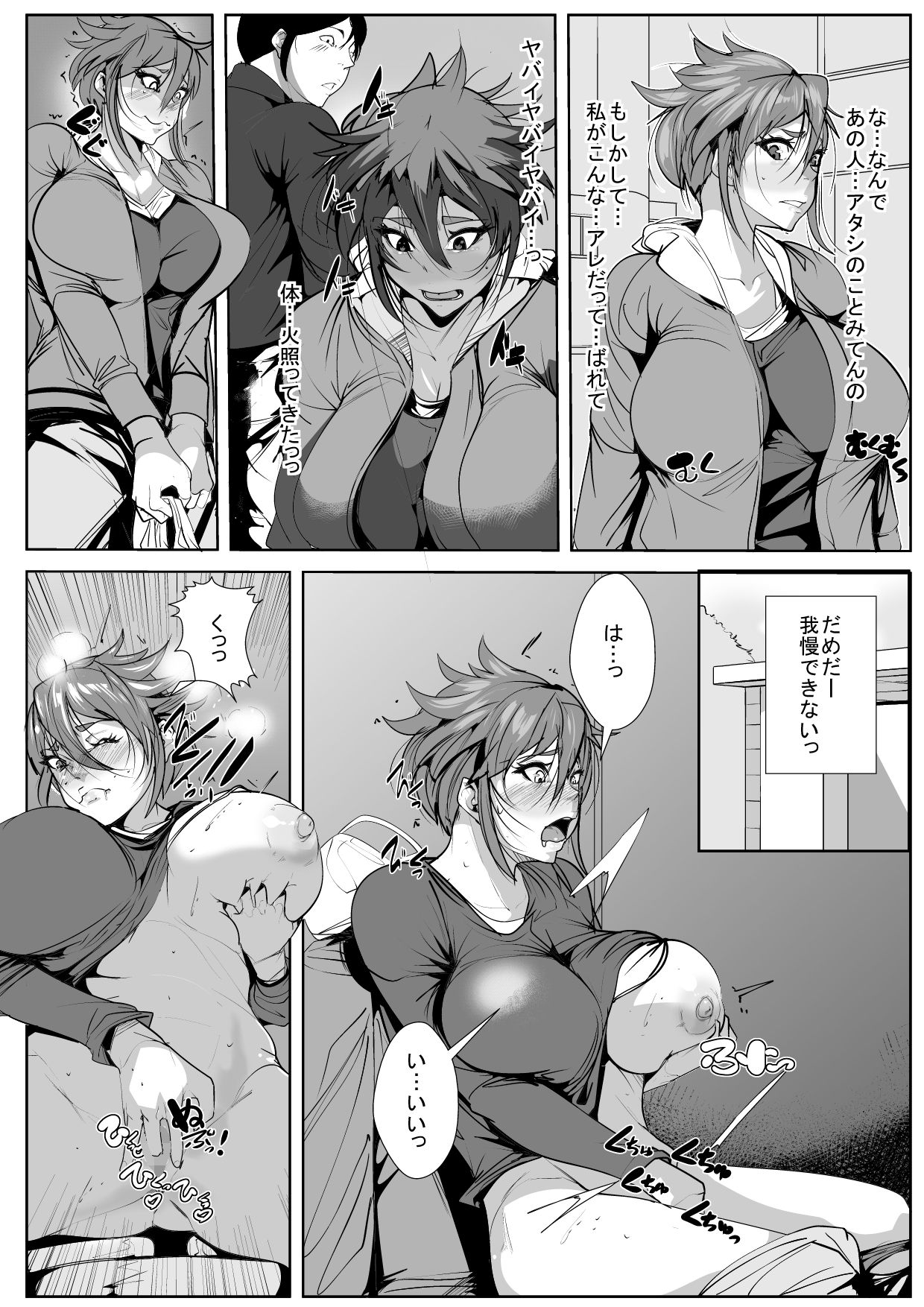 [AKYS Honpo] Ijou na Seiyoku ni Nayamu Haha ni... 图片编号 4