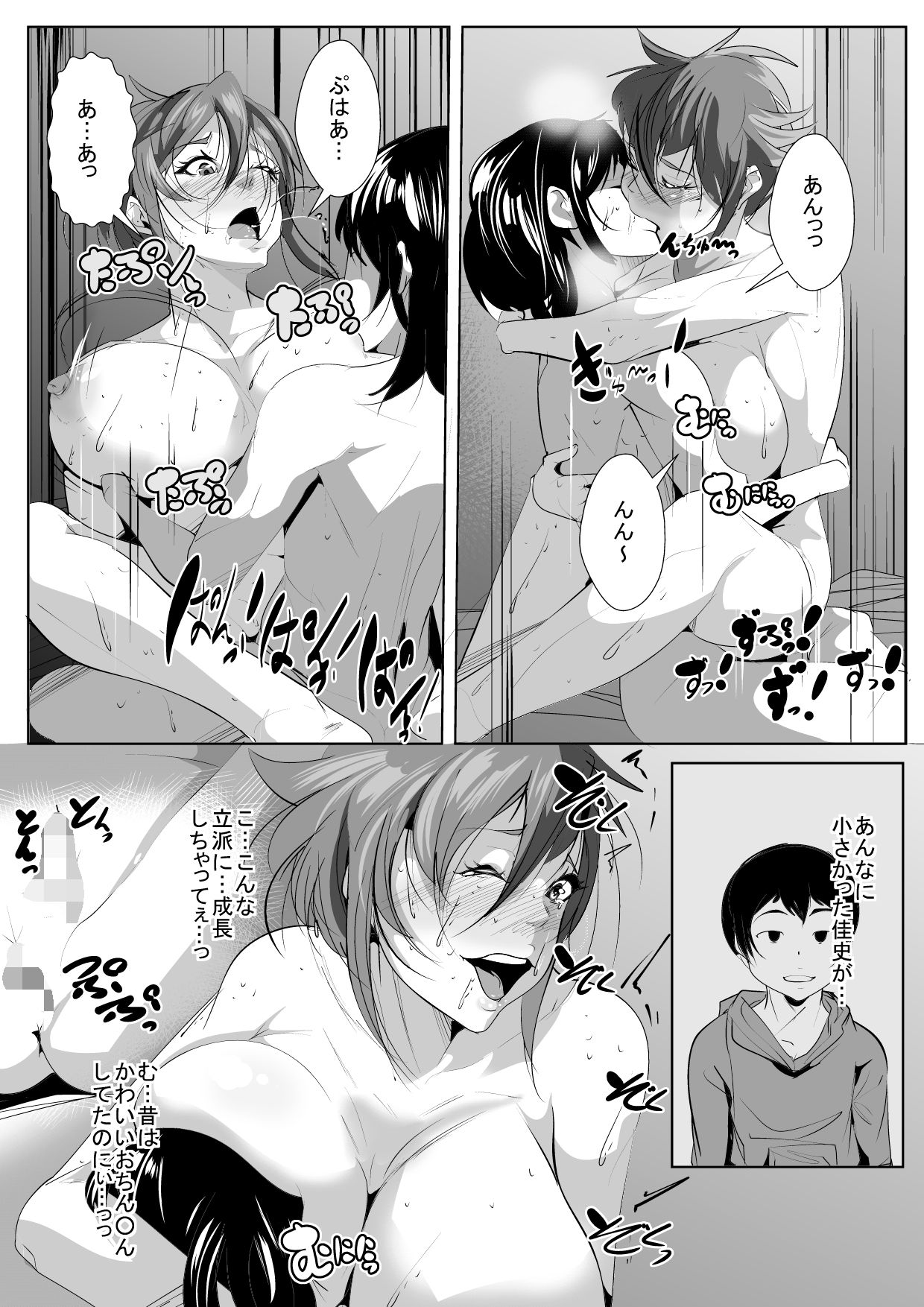 [AKYS Honpo] Ijou na Seiyoku ni Nayamu Haha ni... 图片编号 22