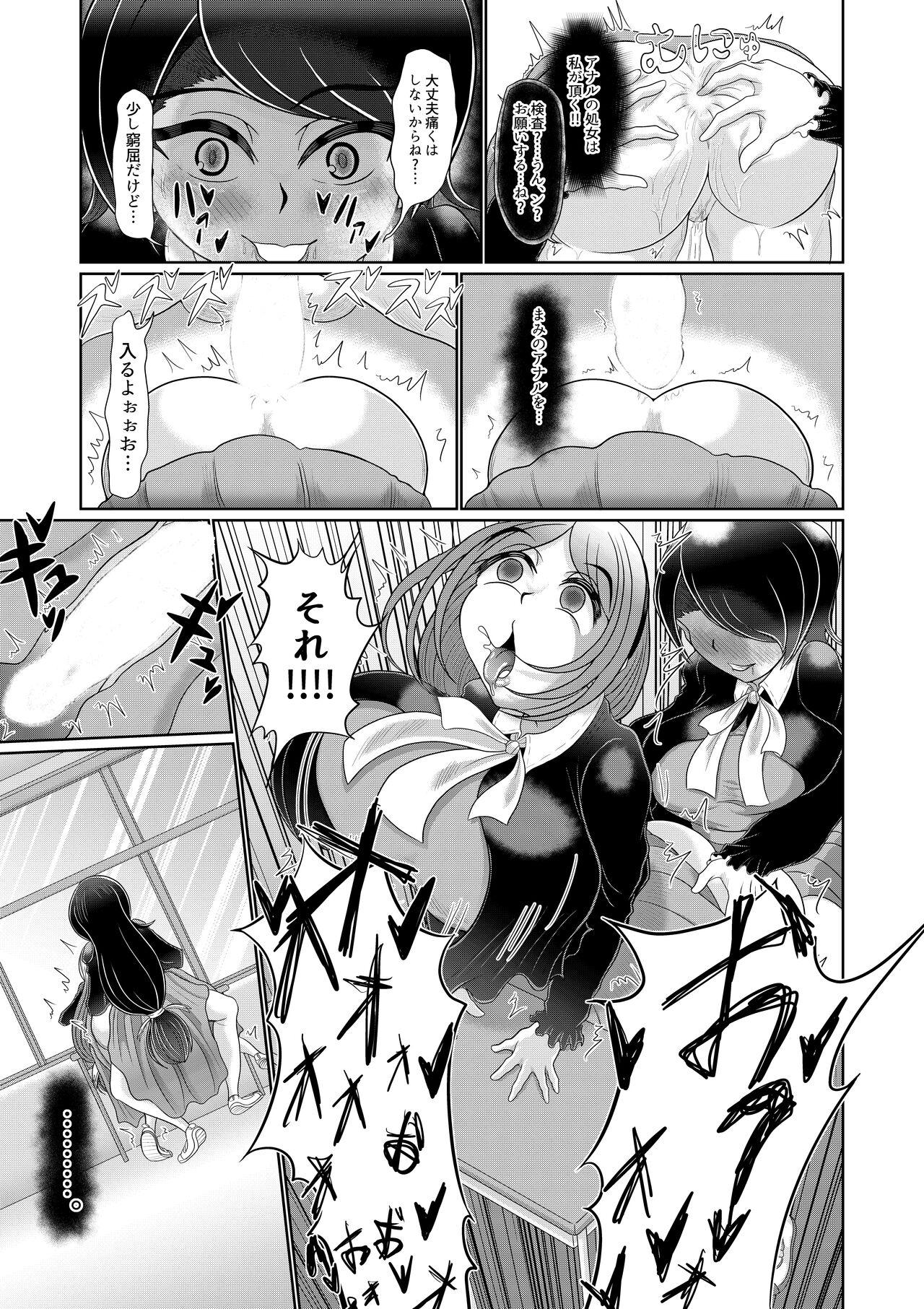[Mofumofu Syndrome (Tokorosu)] Futanari Joshi wa Saimin de Kanojo wo Tsukuru image number 15