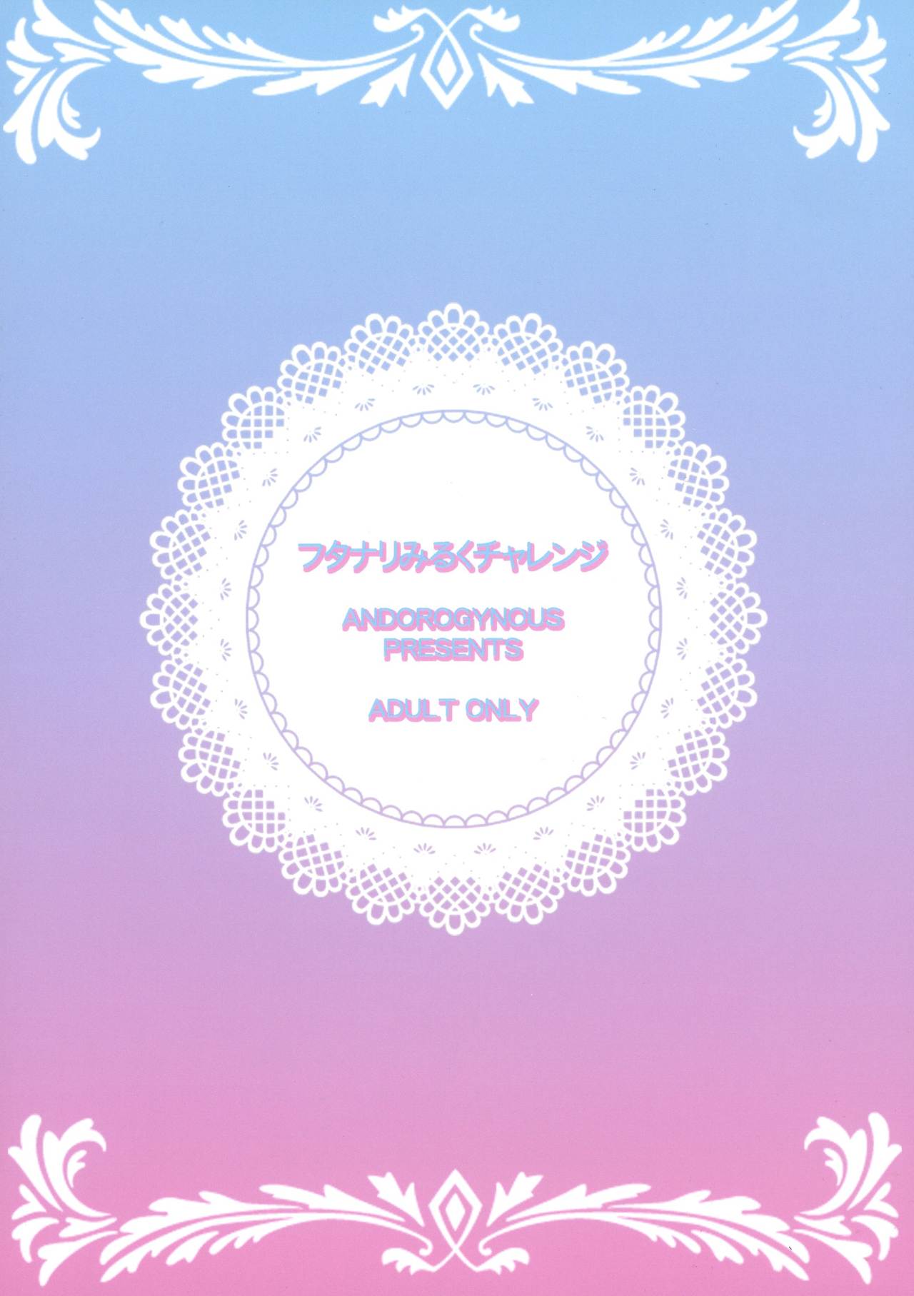 (C92) [Andorogynous (Kiyose Kaoru)] Futanari Milk Challenge | 迫真水泳部・扶她的里技―第一章[练习篇] [Chinese] [鬼迷日眼的莱科少校个人川话化] 图片编号 2