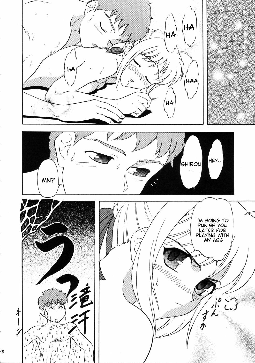 (SC24) [Lunch Box, Chandora (Makunouchi Isami)] Lunch Box 62 - King's Lunch (Fate/Stay Night) [English] 25eme image