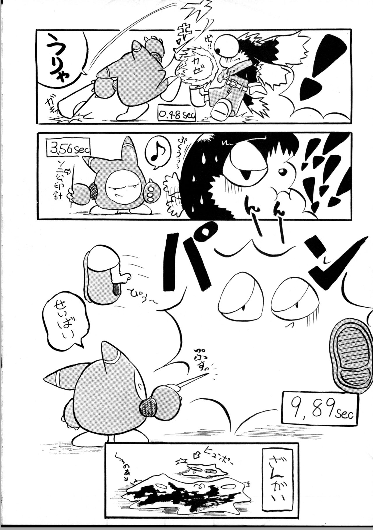 (C59) [Tadashii Kemonomichi (Enneko)] Boom (Sonic The Hedgehog) 图片编号 3