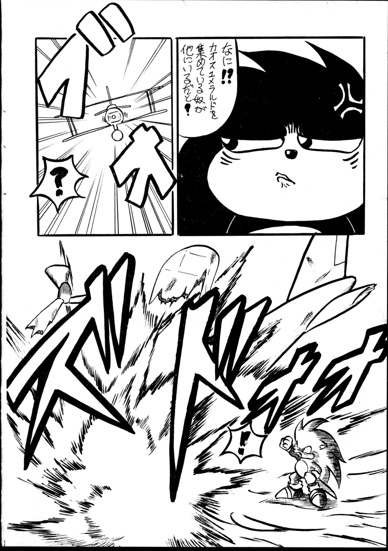 (C59) [Tadashii Kemonomichi (Enneko)] Boom (Sonic The Hedgehog) 图片编号 9