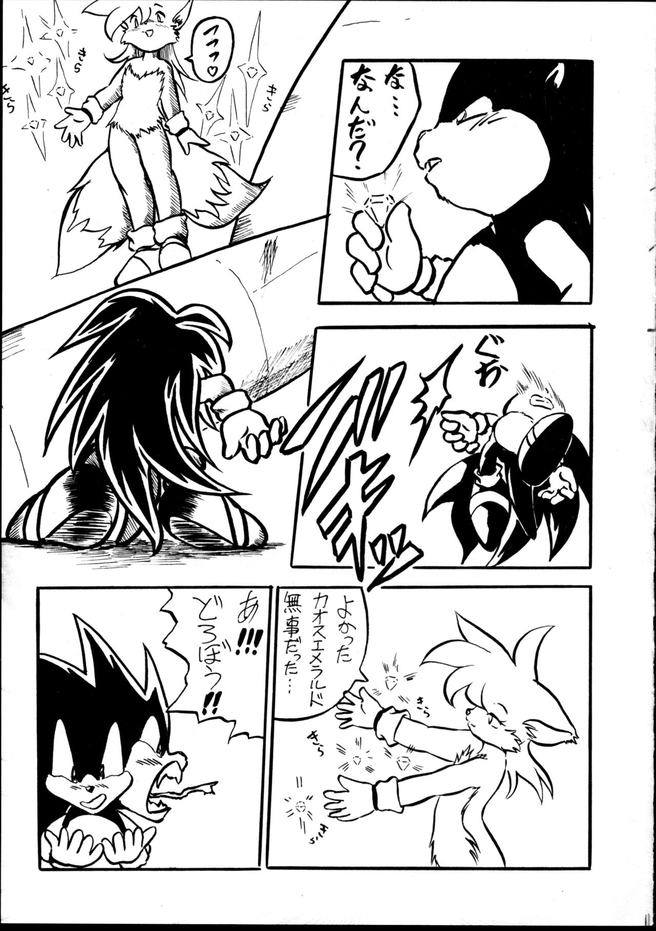 (C59) [Tadashii Kemonomichi (Enneko)] Boom (Sonic The Hedgehog) 图片编号 10
