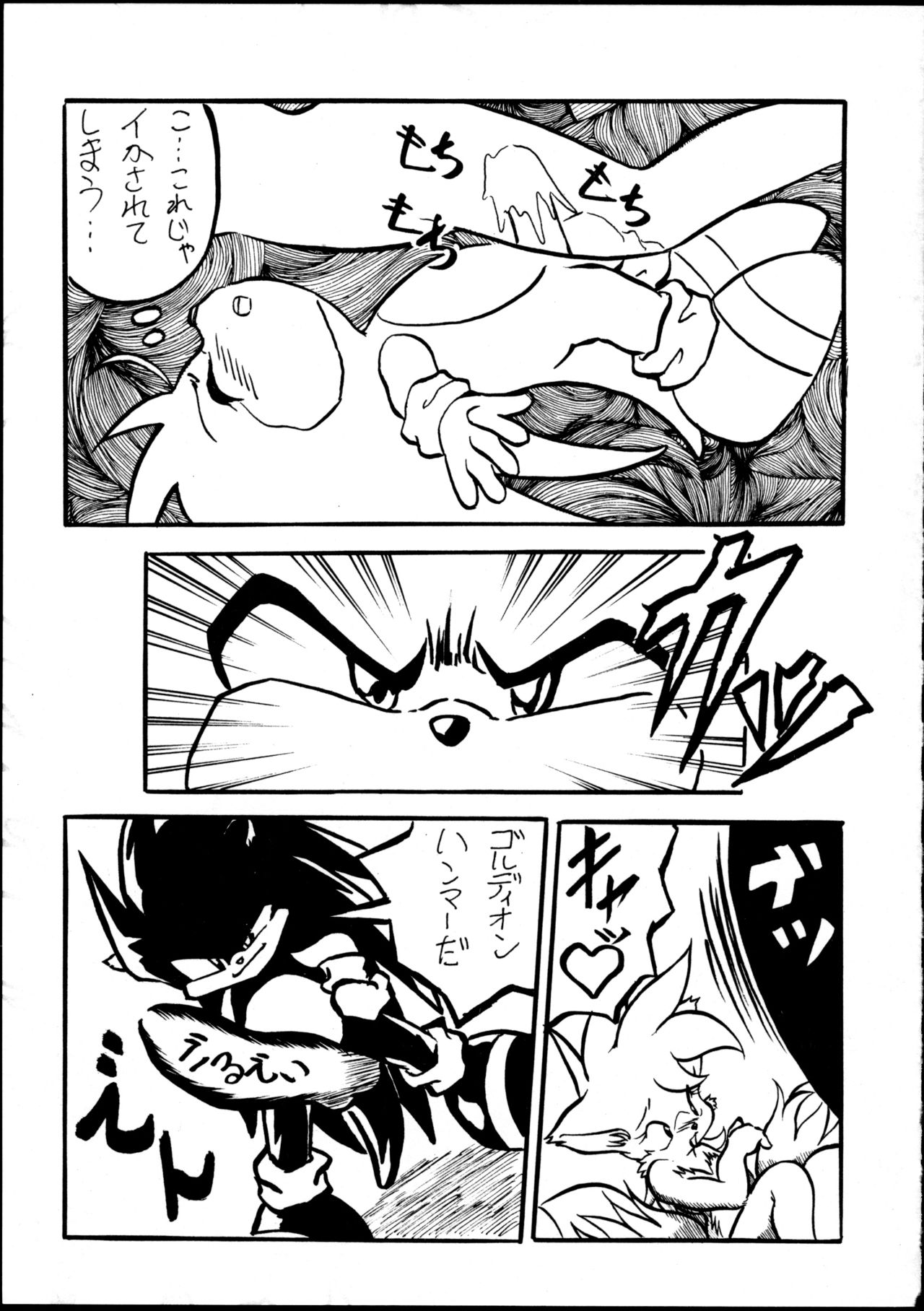 (C59) [Tadashii Kemonomichi (Enneko)] Boom (Sonic The Hedgehog) 图片编号 14