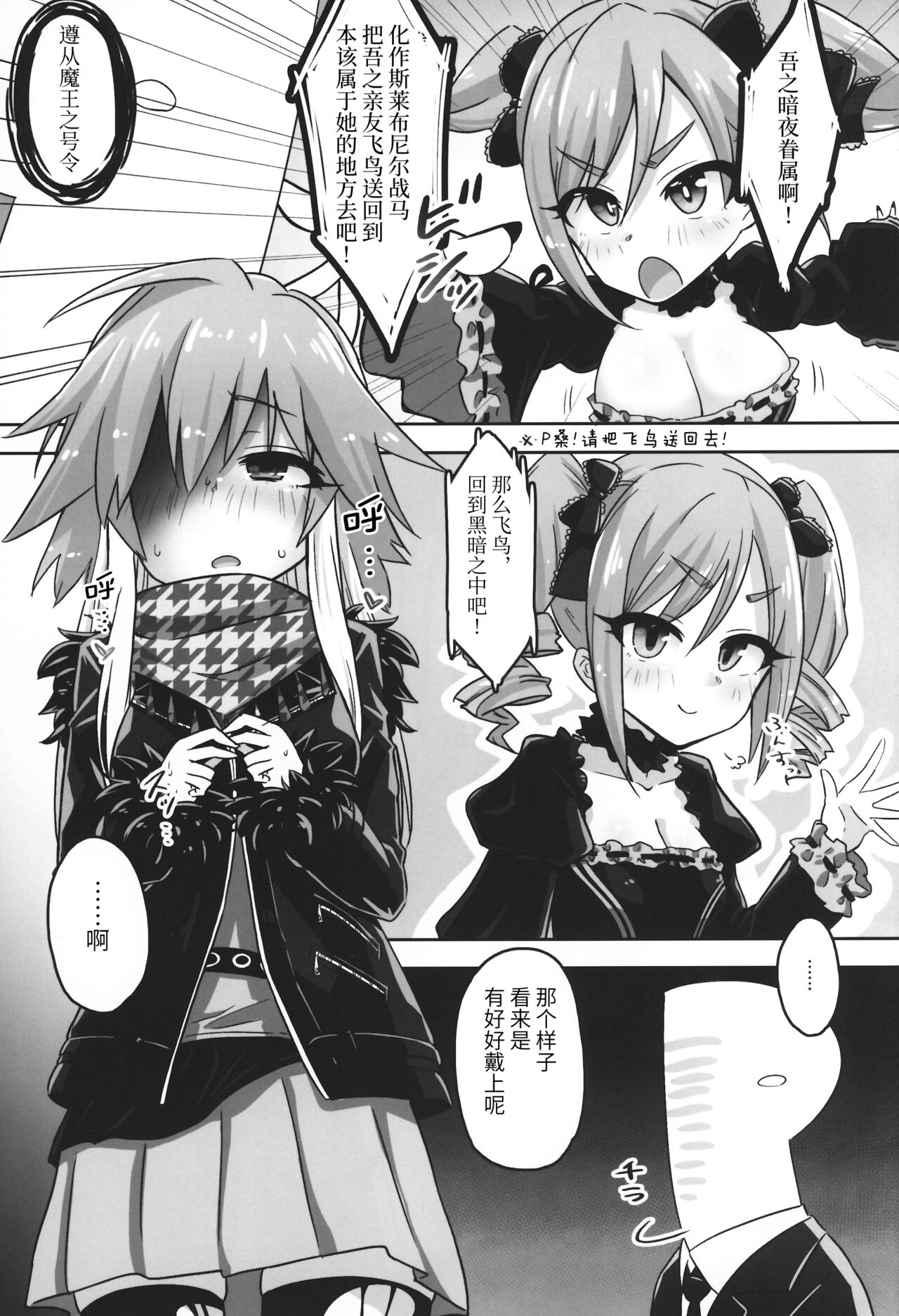 [そい家 (アキなゃん)] 変態世界の性交論 [Chinese] [逃亡者×真不可视汉化组] image number 4