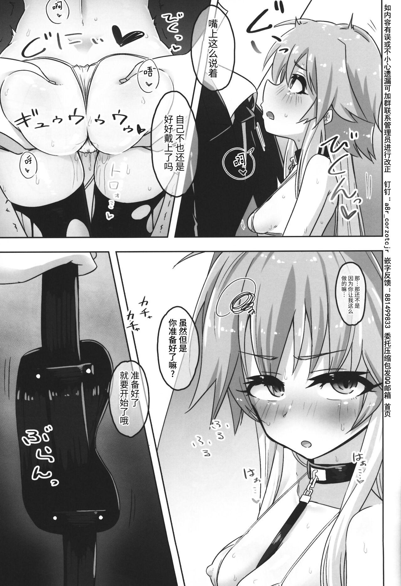 [そい家 (アキなゃん)] 変態世界の性交論 [Chinese] [逃亡者×真不可视汉化组] image number 6