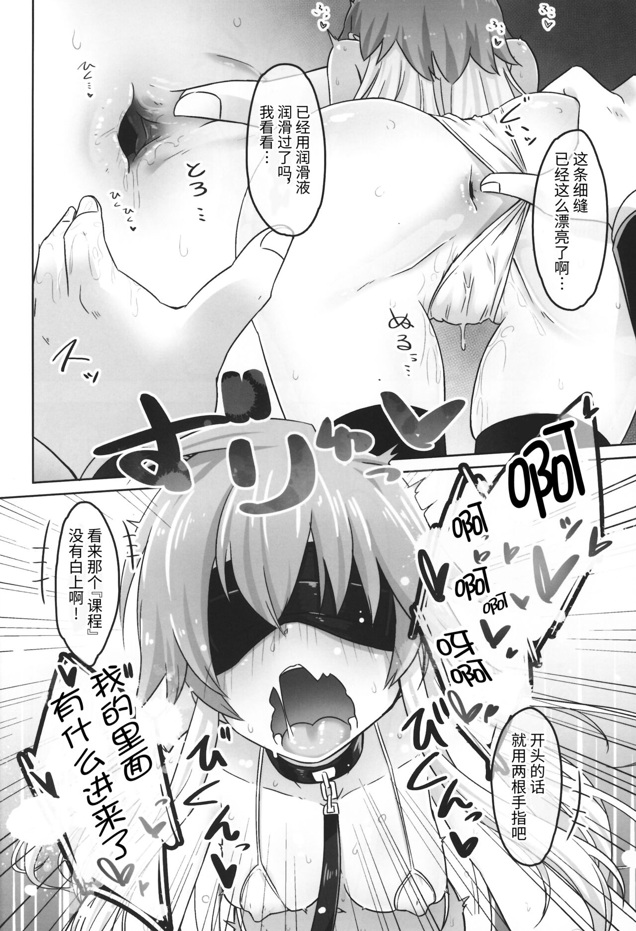 [そい家 (アキなゃん)] 変態世界の性交論 [Chinese] [逃亡者×真不可视汉化组] image number 7