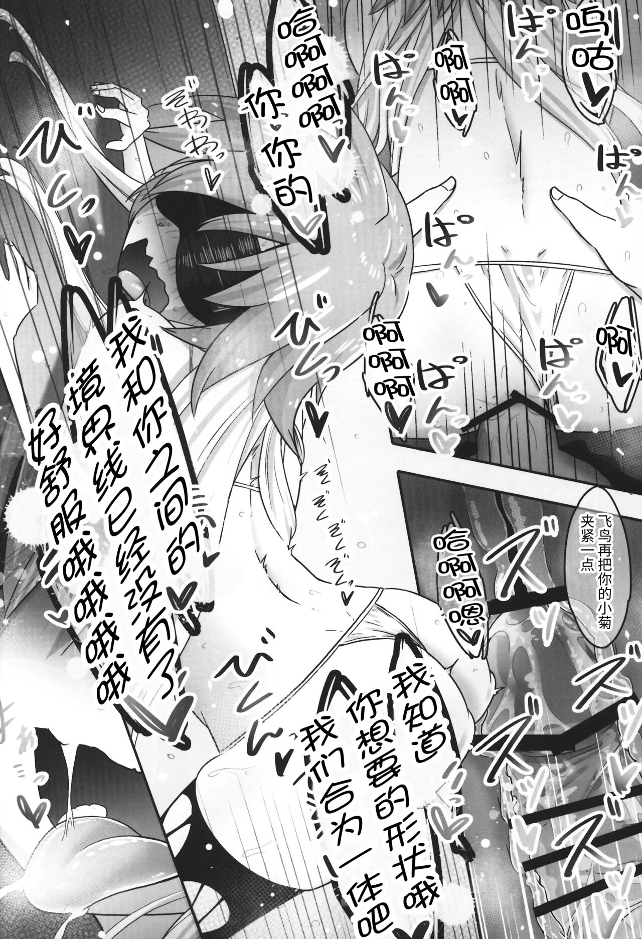 [そい家 (アキなゃん)] 変態世界の性交論 [Chinese] [逃亡者×真不可视汉化组] image number 9