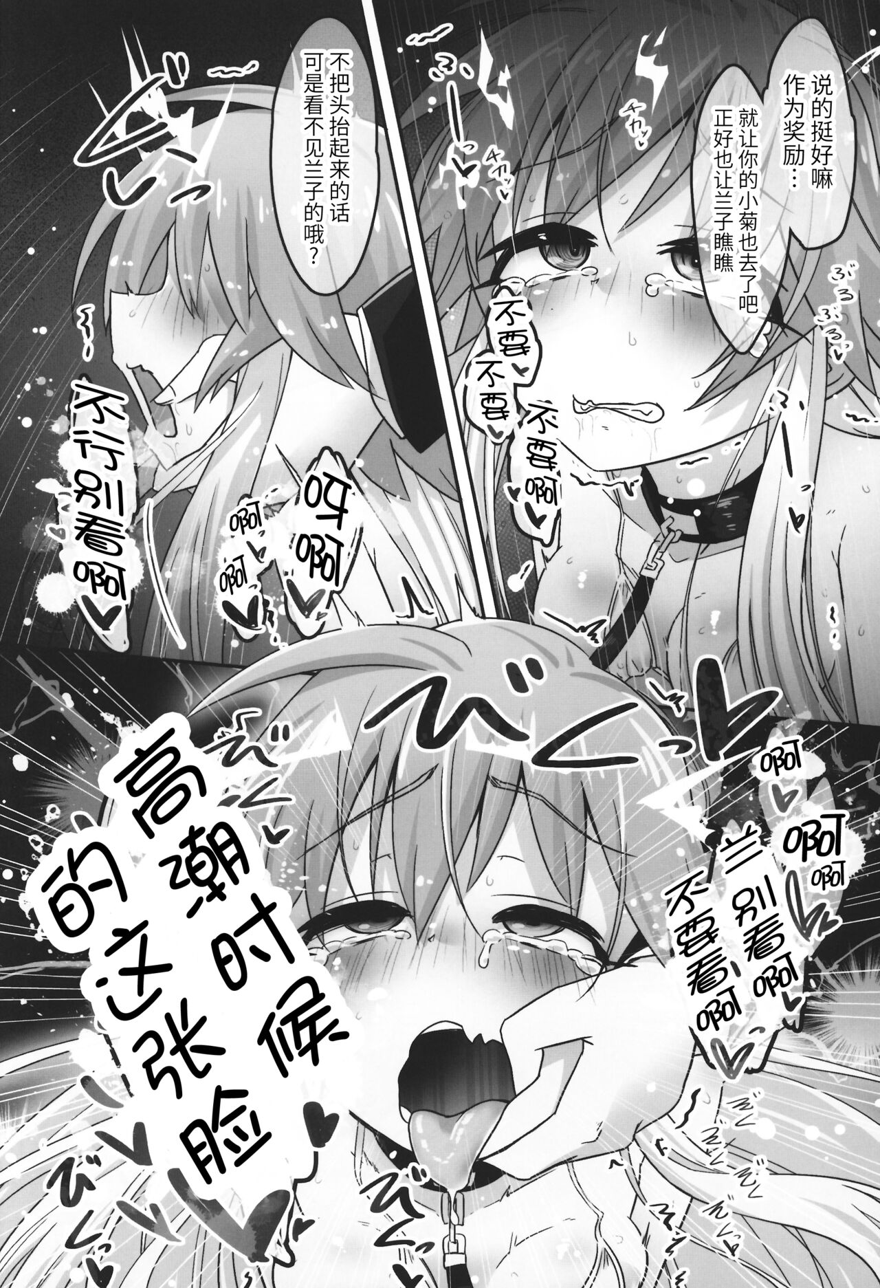 [そい家 (アキなゃん)] 変態世界の性交論 [Chinese] [逃亡者×真不可视汉化组] image number 13