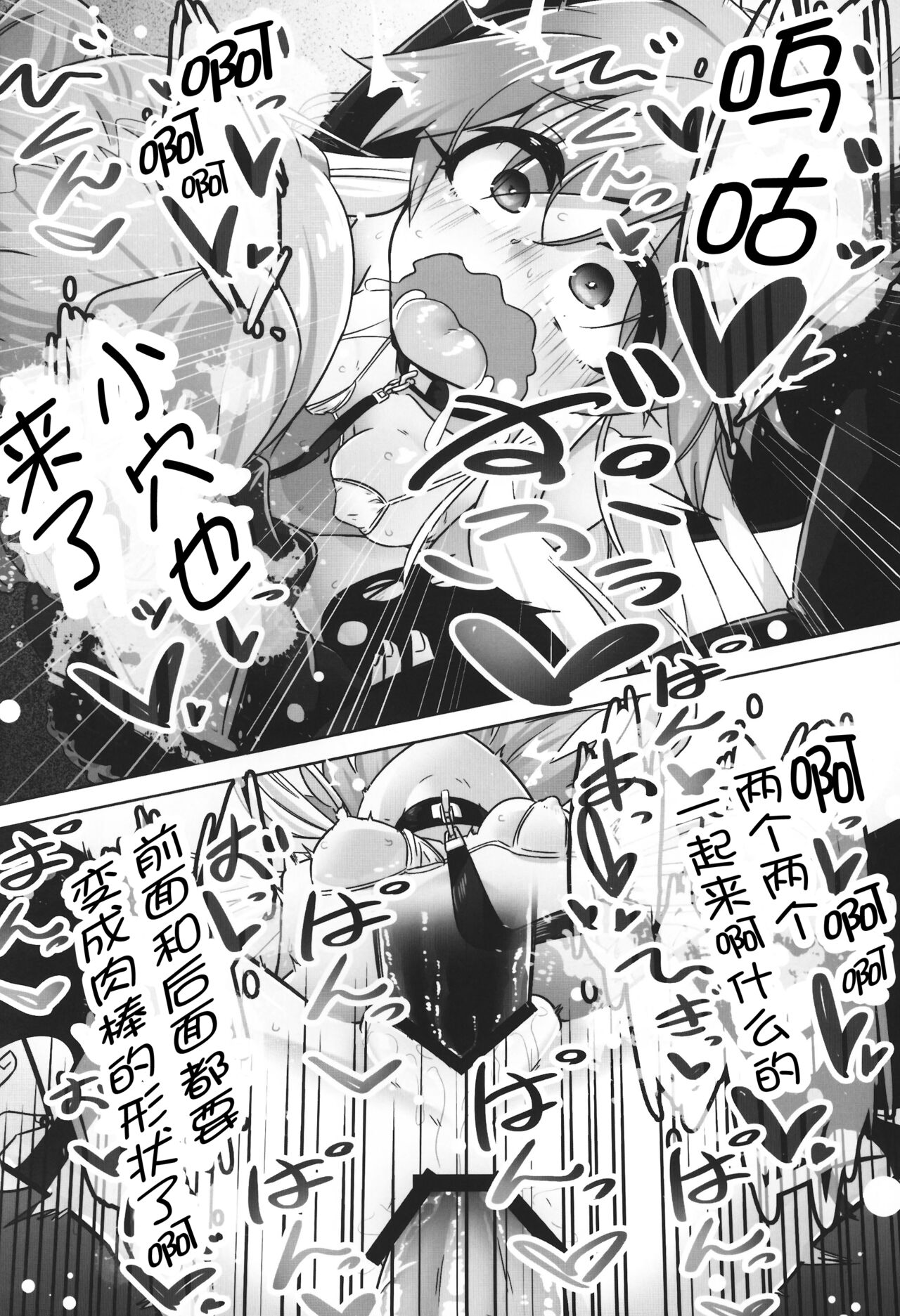 [そい家 (アキなゃん)] 変態世界の性交論 [Chinese] [逃亡者×真不可视汉化组] image number 17