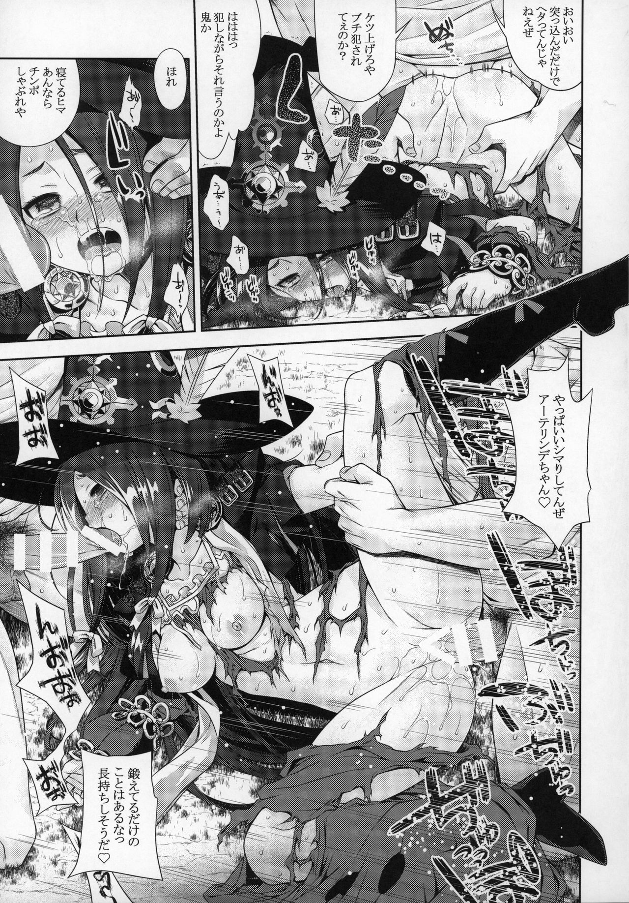 (C96) [Kazeuma (Minami Star)] Sekaiju no Anone X4 (Sekaiju no Meikyuu) изображение № 12