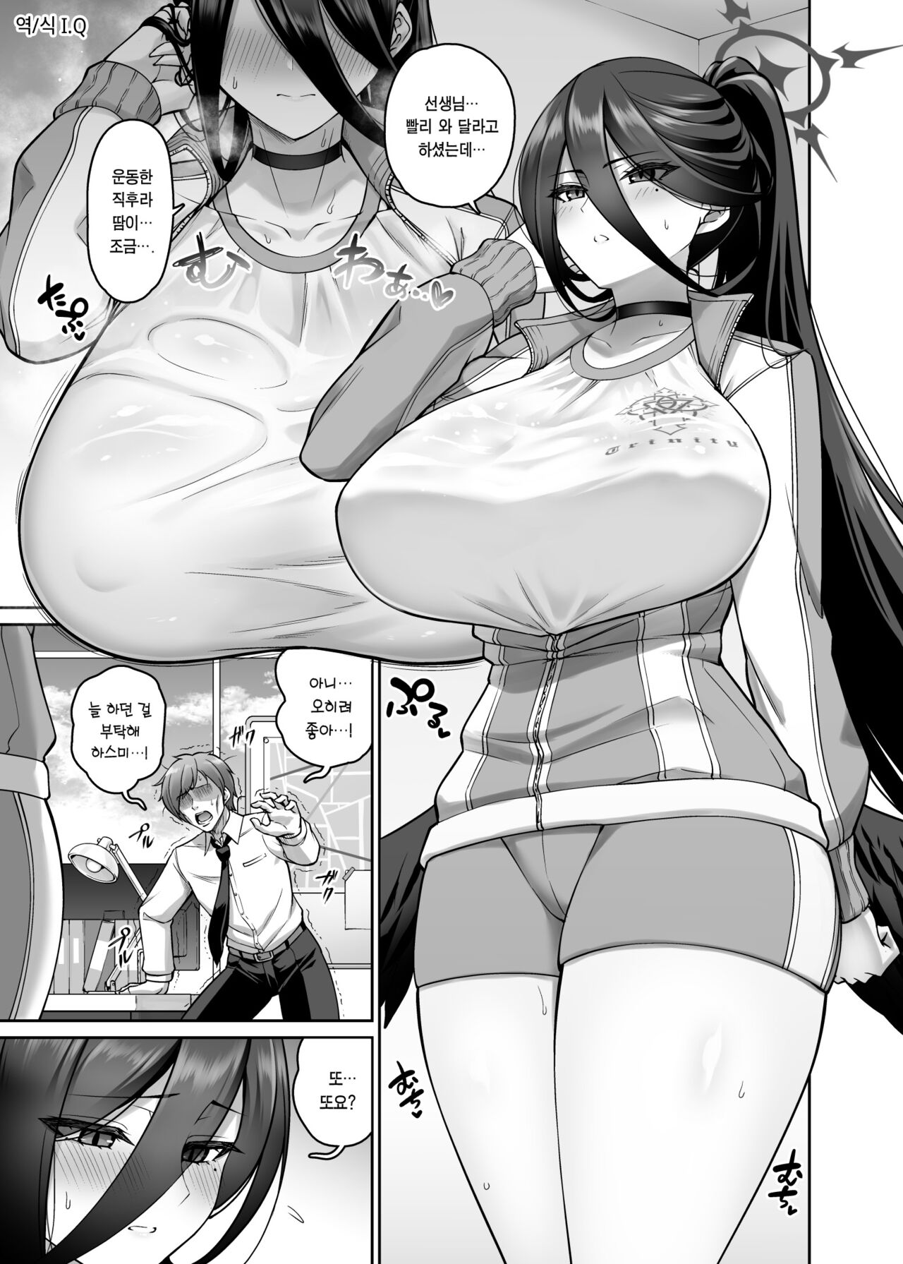 [Kanno Takanori] Taisoufuku Hasumi Short Manga (Blue Archive) [Korean] première image