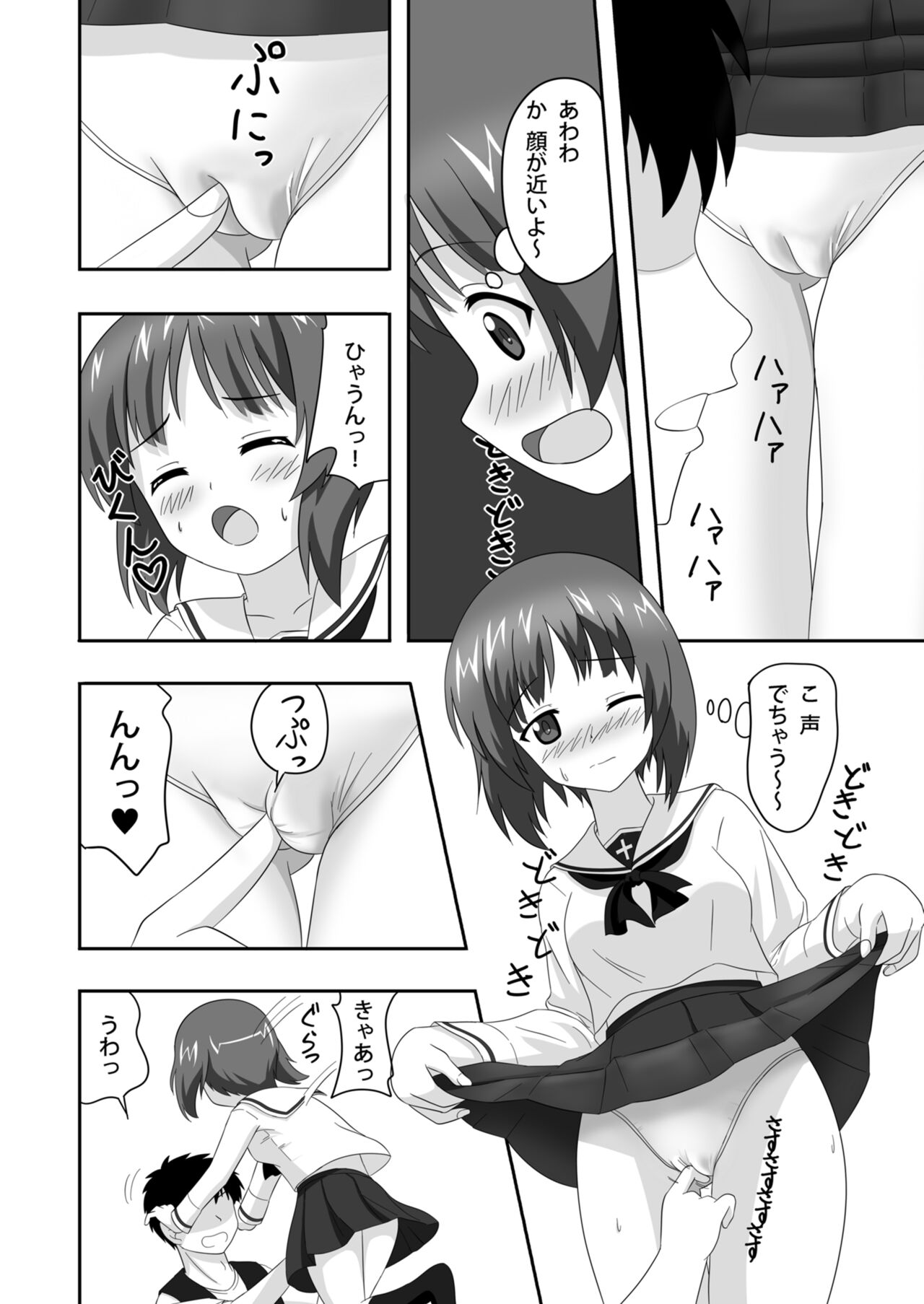 [Senryoubako (Douta Nuki)] Nishizumi-dono to Ichaicha suru dake no Hon 2 (Girls und Panzer) [Digital] 图片编号 11