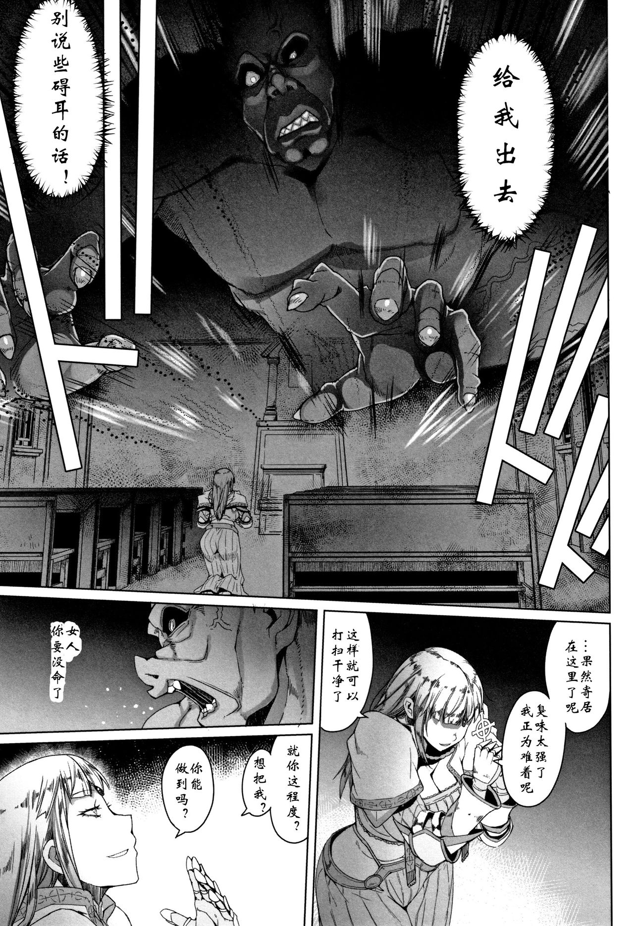 [Asaki Takayuki] Yamiyo no Juunin to Seijo-sama (Hagane no Koromo no Otome-tachi) [Chinese] [钢华团汉化组] изображение № 3