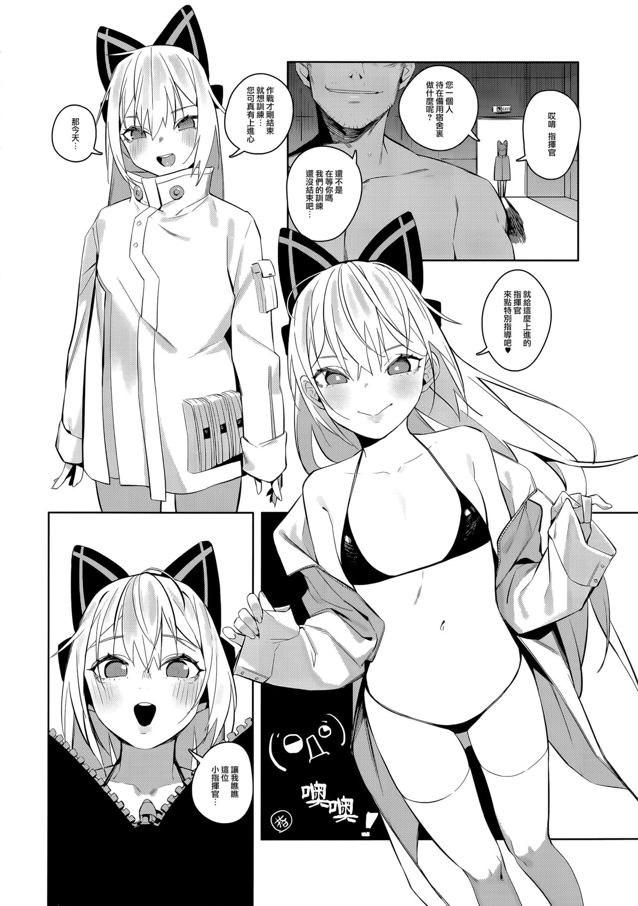 (C96) [Beicon (Beijuu)] Anzen Souchi no Nai Juu (Girls' Frontline) [Chinese] [千岁汉化组] 图片编号 11