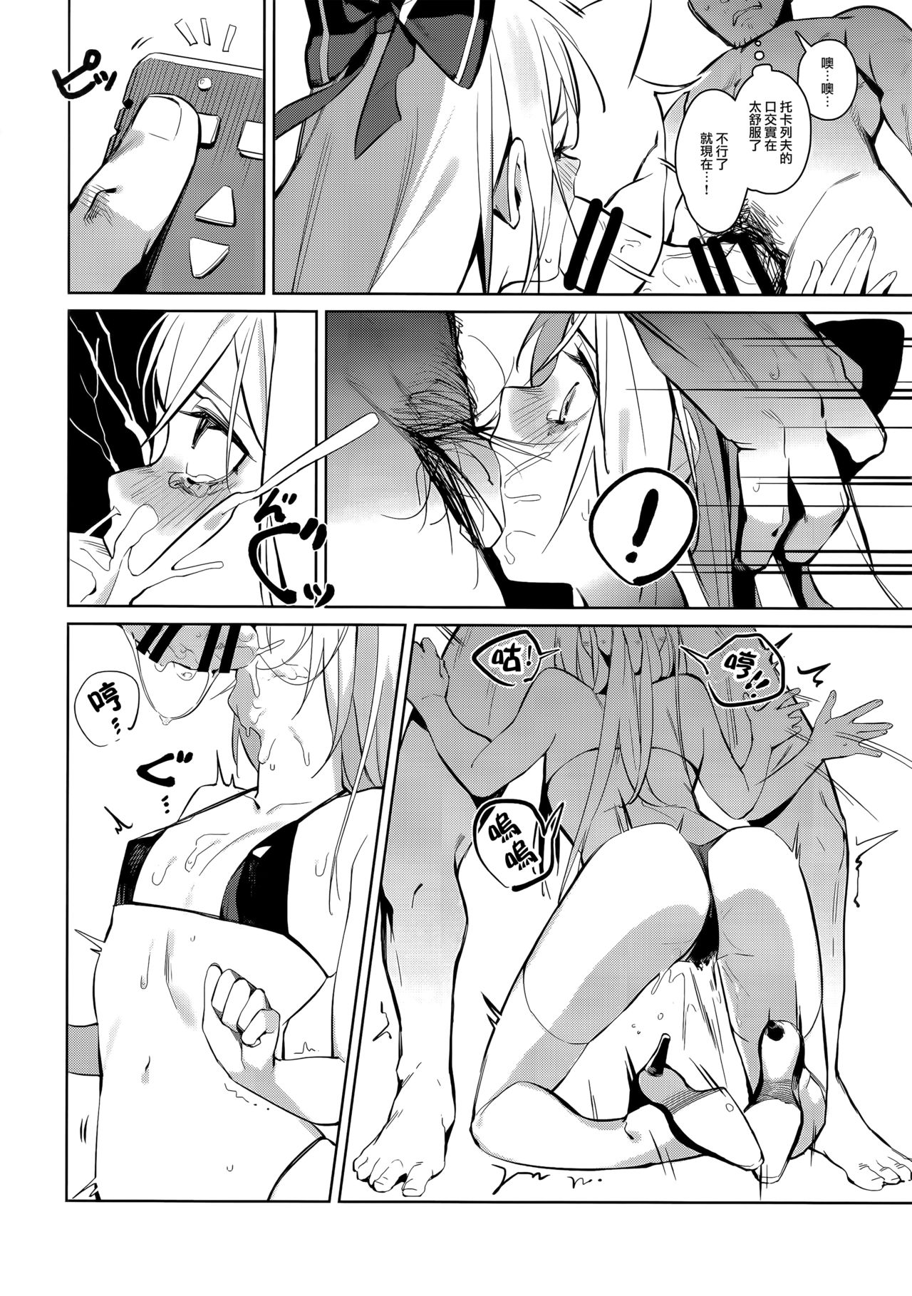 (C96) [Beicon (Beijuu)] Anzen Souchi no Nai Juu (Girls' Frontline) [Chinese] [千岁汉化组] 图片编号 13