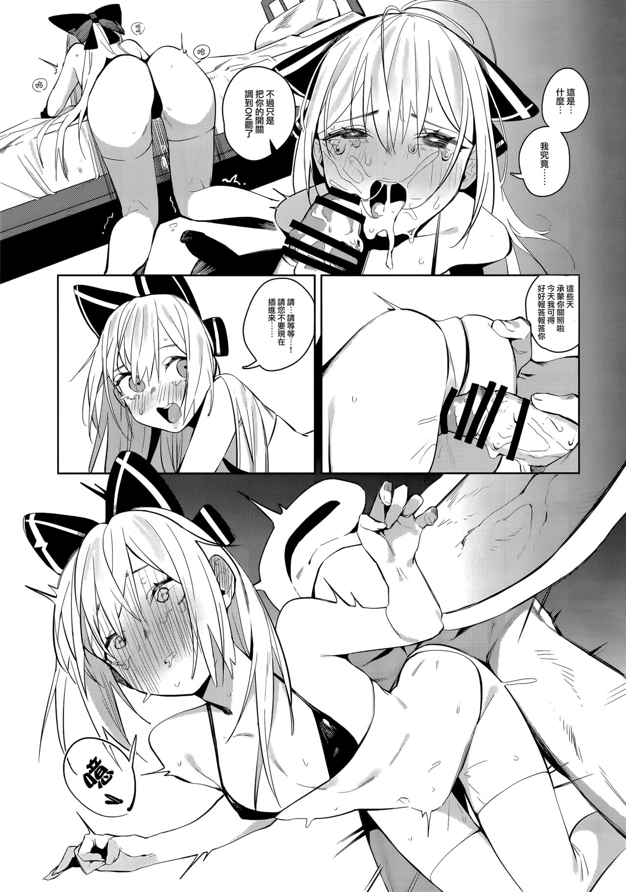 (C96) [Beicon (Beijuu)] Anzen Souchi no Nai Juu (Girls' Frontline) [Chinese] [千岁汉化组] 图片编号 14