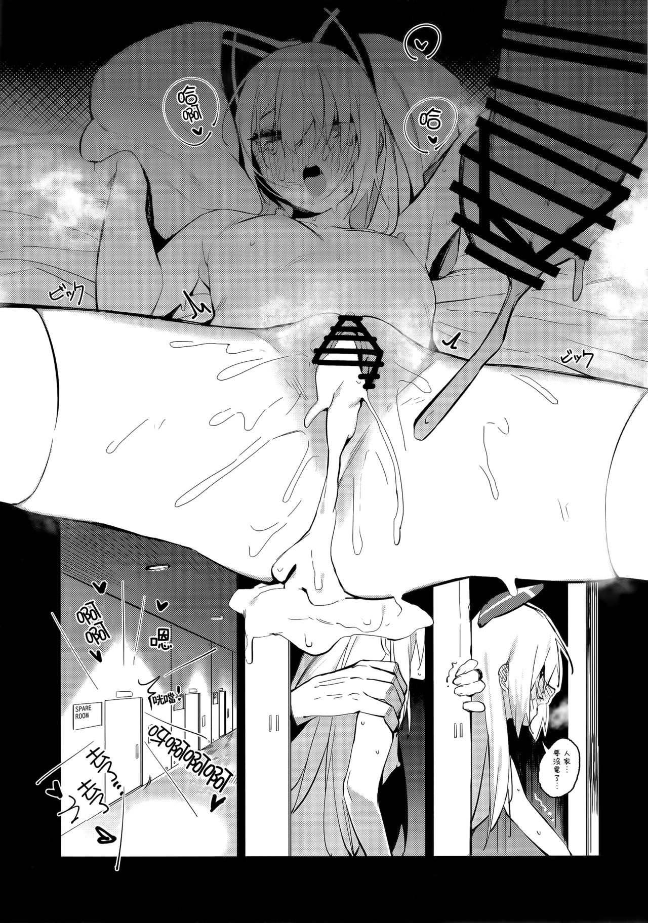 (C96) [Beicon (Beijuu)] Anzen Souchi no Nai Juu (Girls' Frontline) [Chinese] [千岁汉化组] 图片编号 20