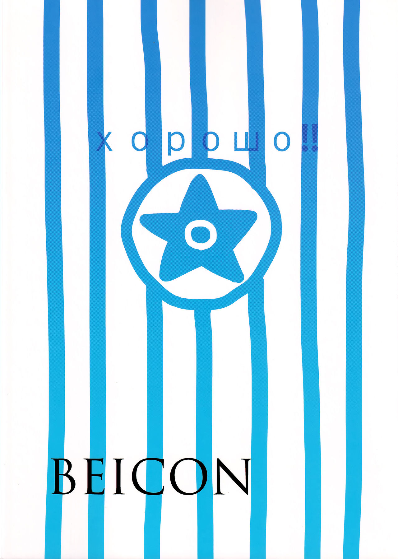 (C96) [Beicon (Beijuu)] Anzen Souchi no Nai Juu (Girls' Frontline) [Chinese] [千岁汉化组] 图片编号 22