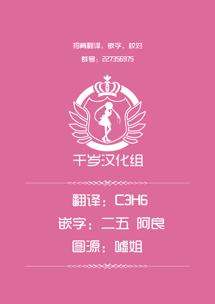 (C96) [Beicon (Beijuu)] Anzen Souchi no Nai Juu (Girls' Frontline) [Chinese] [千岁汉化组] 图片编号 23