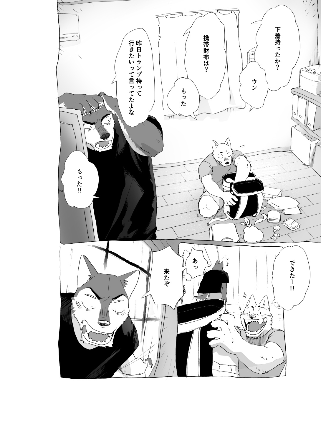 [Nomifuki]のらどら友達と千葉旅行編(incomplete) 图片编号 3