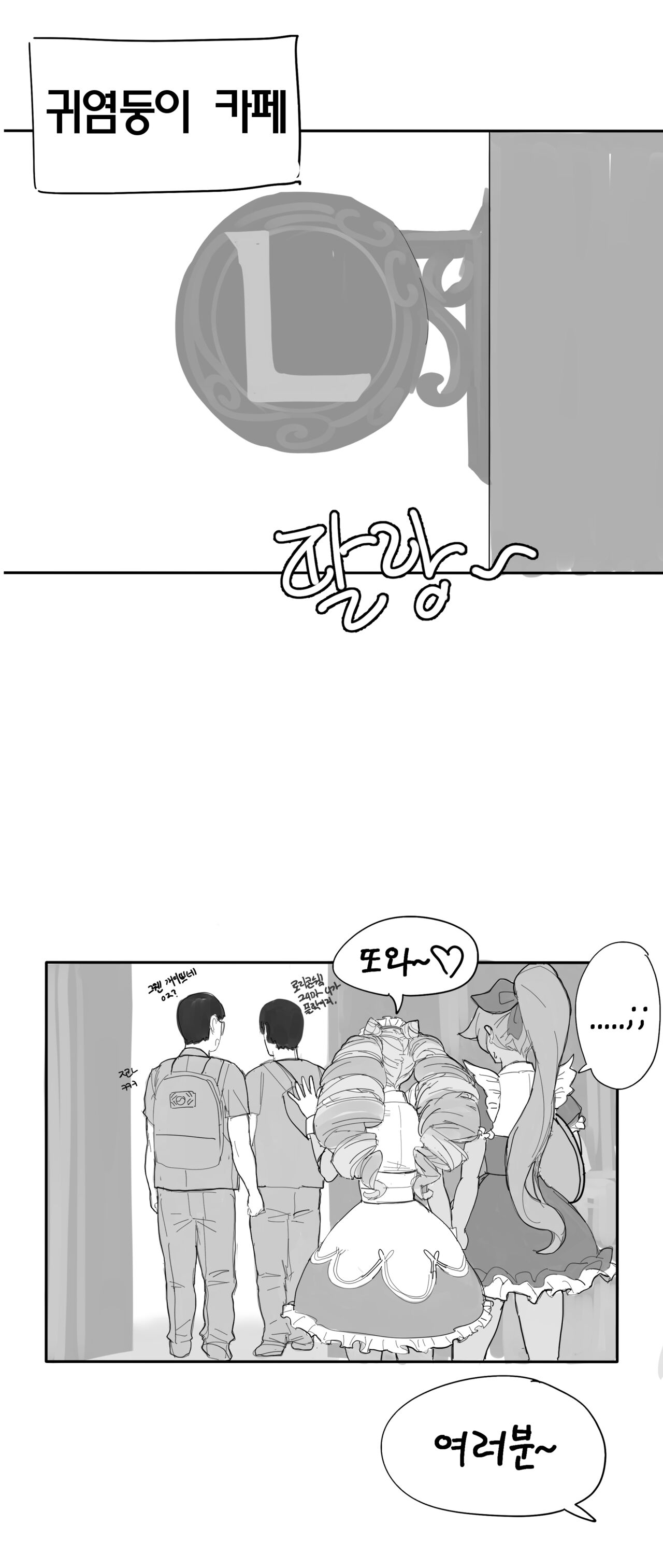 [hudak] Cafe Cuties (League of Legends) [Korean] 画像番号 1