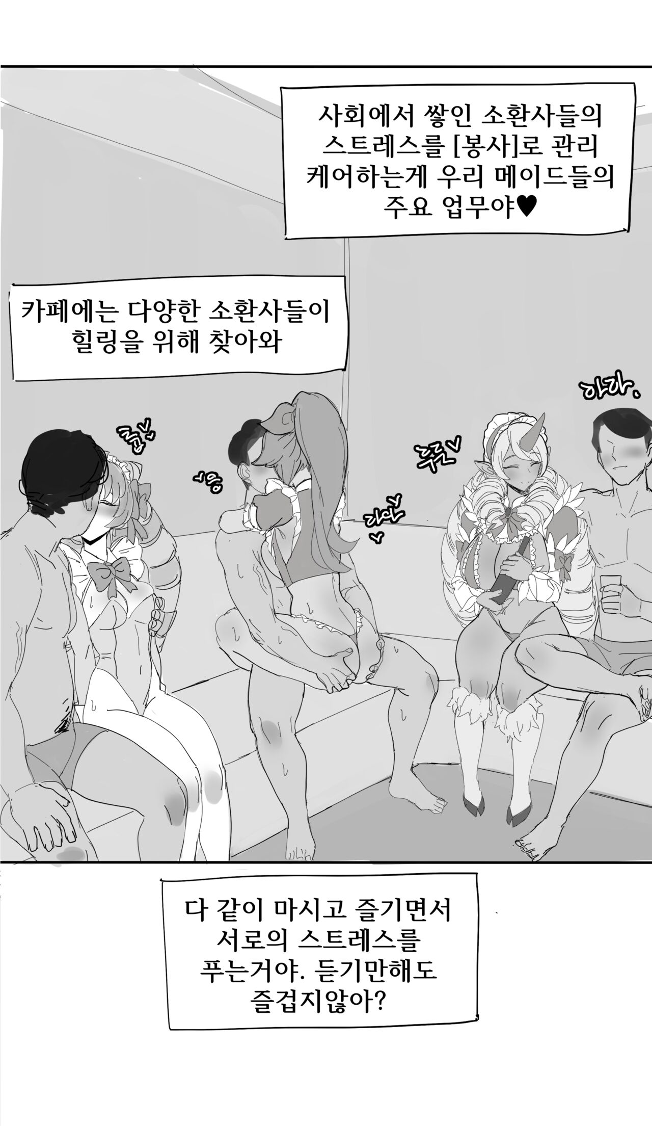 [hudak] Cafe Cuties (League of Legends) [Korean] 画像番号 6