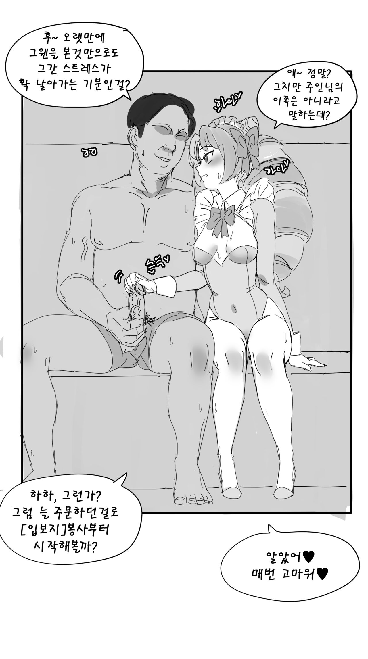 [hudak] Cafe Cuties (League of Legends) [Korean] 画像番号 8