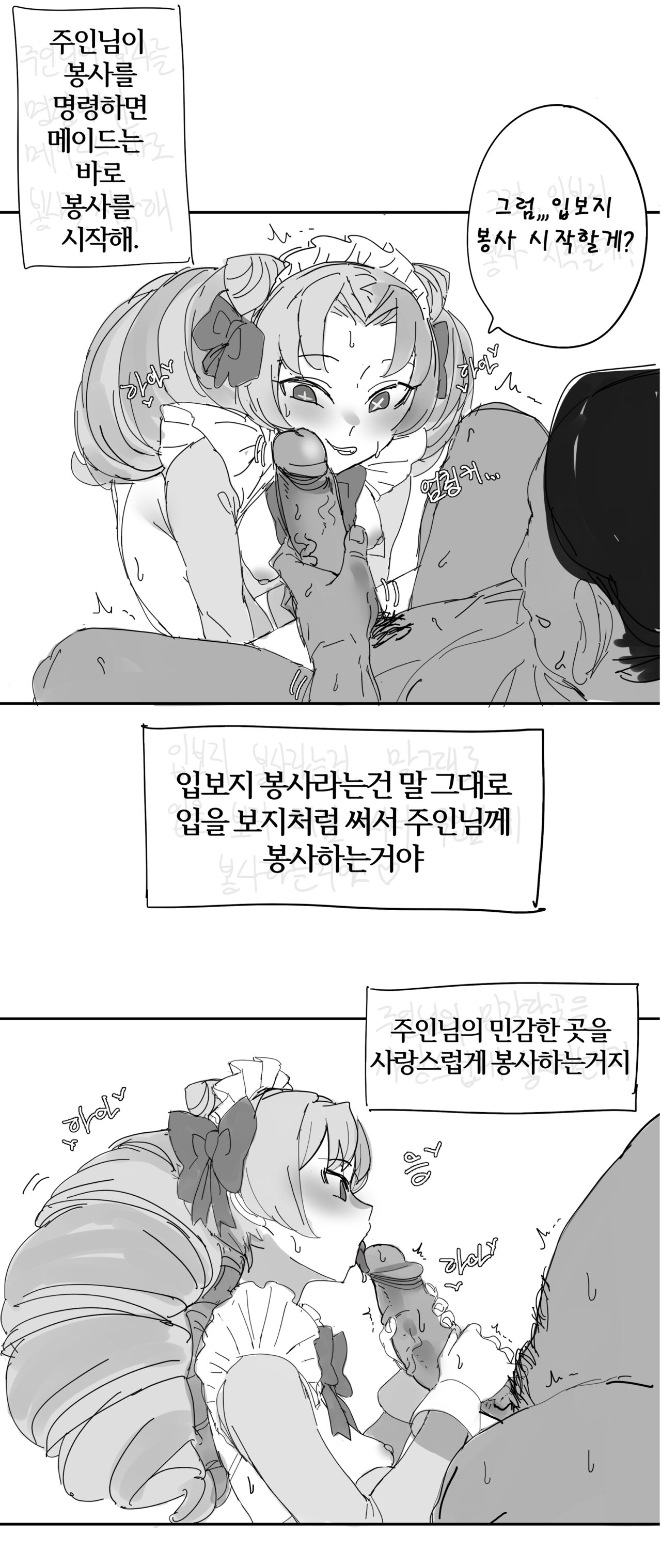 [hudak] Cafe Cuties (League of Legends) [Korean] 画像番号 9