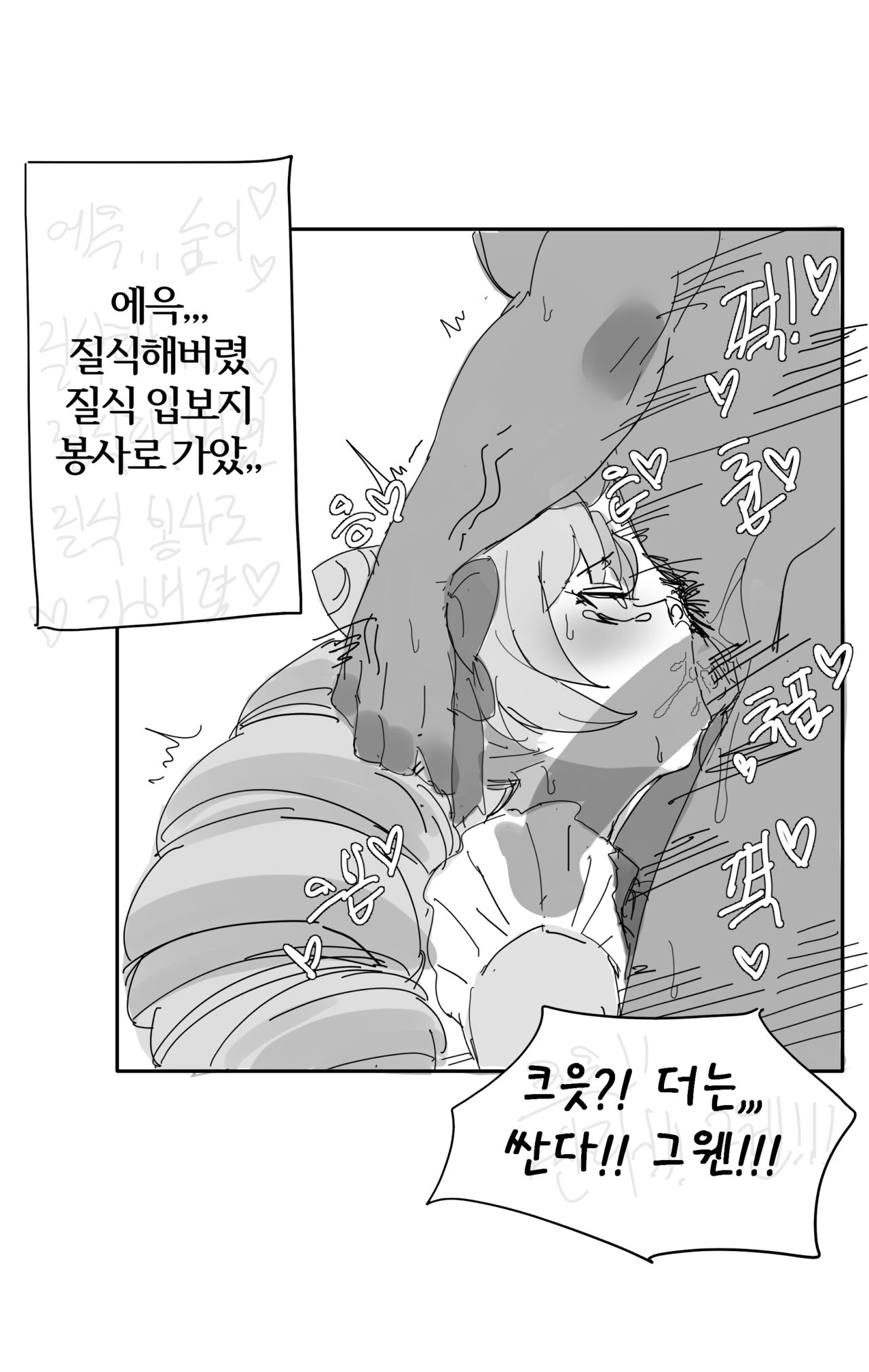 [hudak] Cafe Cuties (League of Legends) [Korean] 画像番号 13