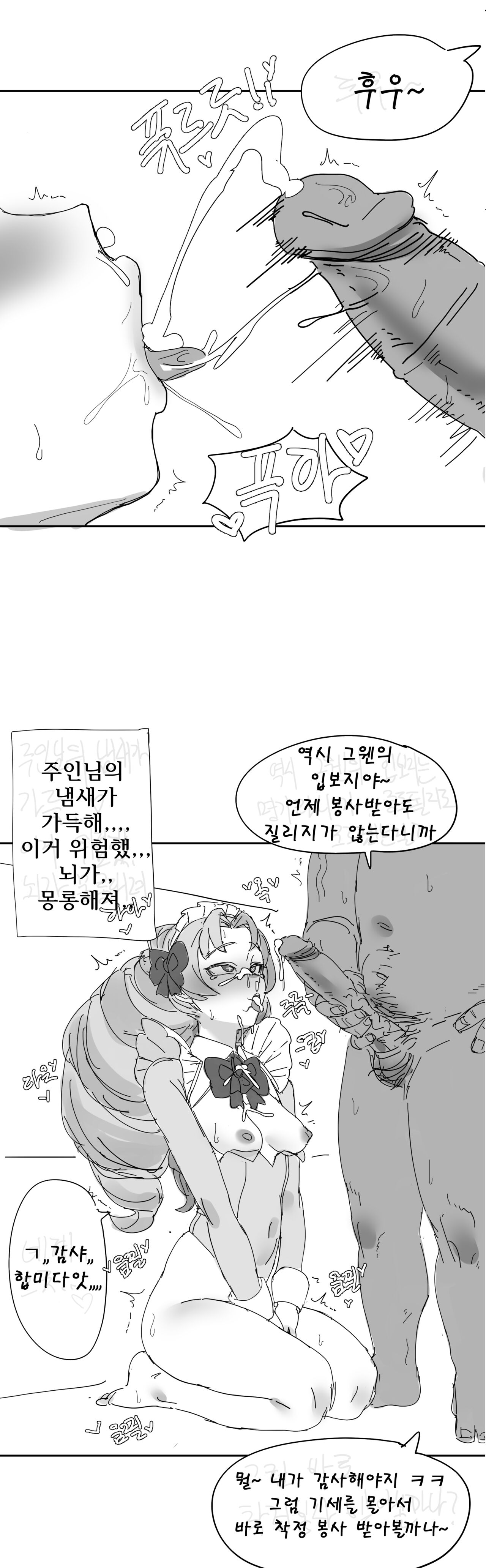 [hudak] Cafe Cuties (League of Legends) [Korean] 画像番号 15