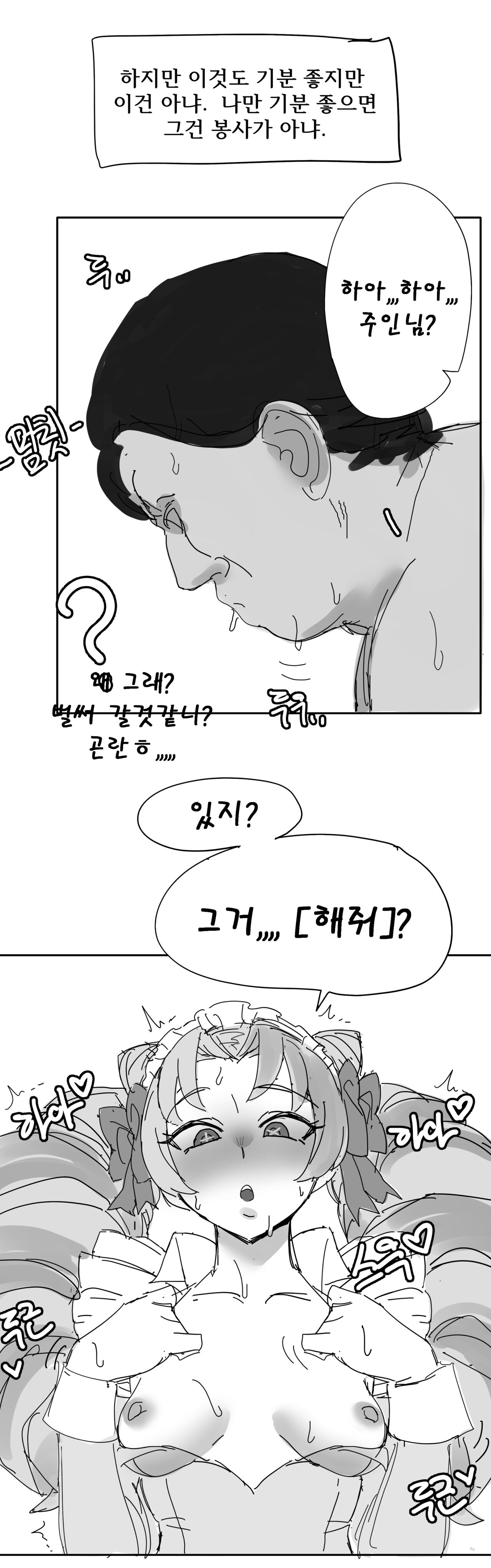 [hudak] Cafe Cuties (League of Legends) [Korean] 画像番号 21