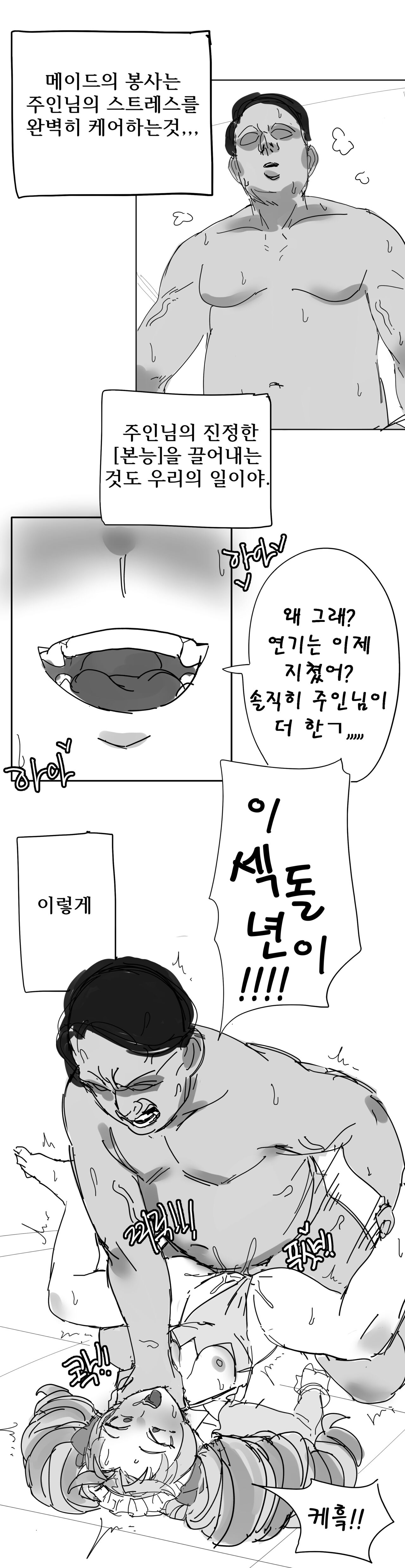 [hudak] Cafe Cuties (League of Legends) [Korean] 画像番号 22